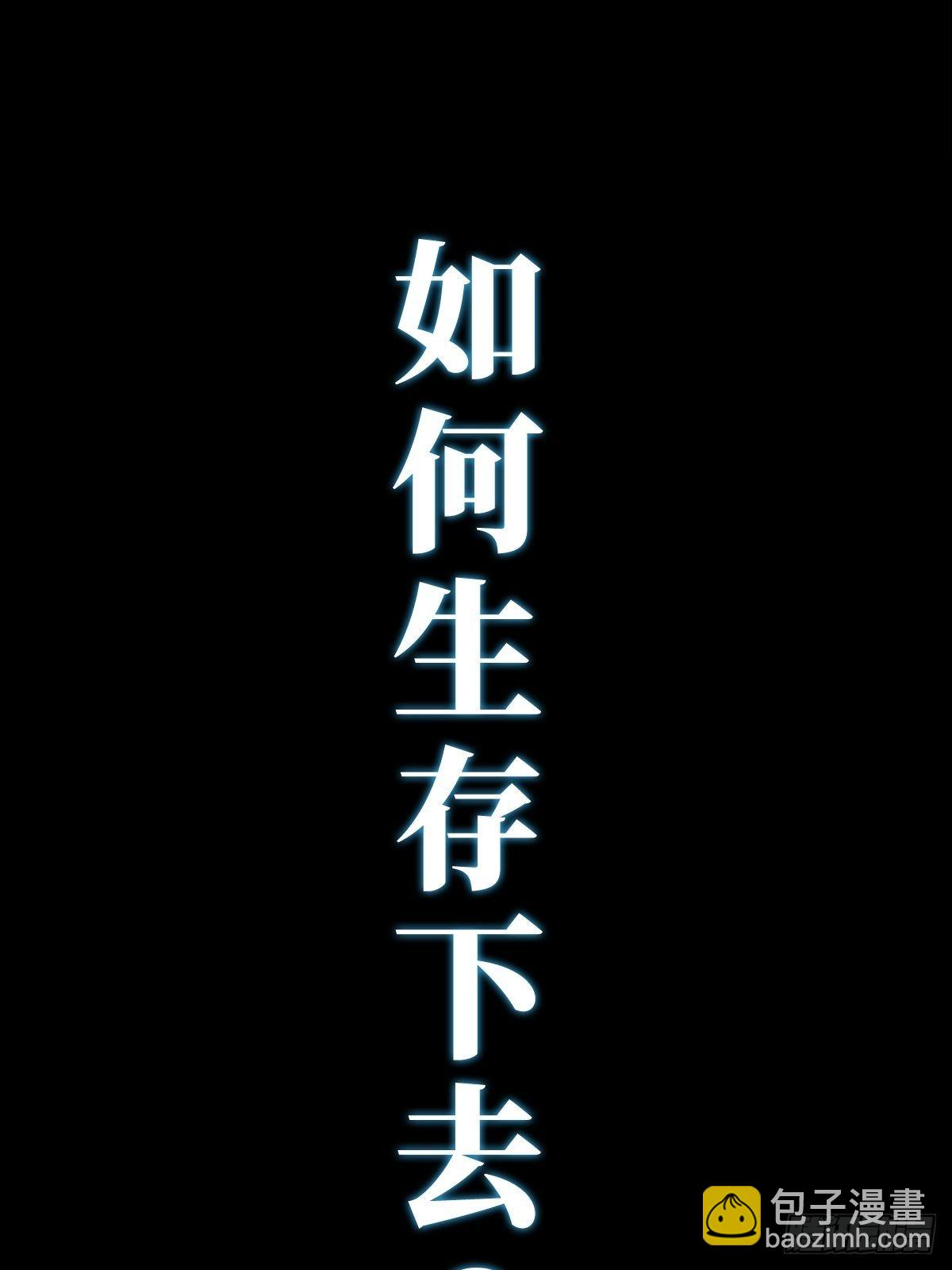 🍟末日乐园 预告 第13页