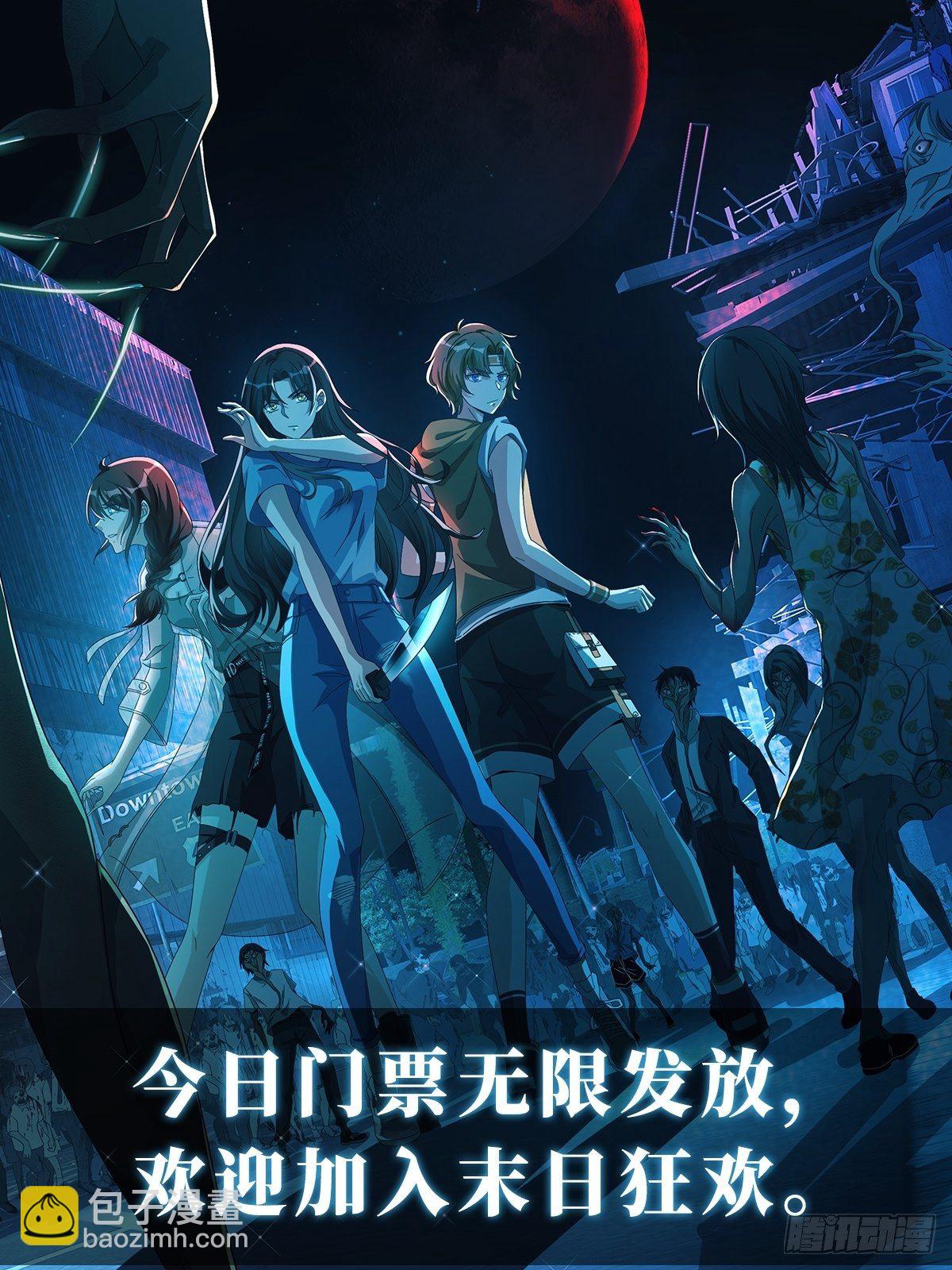 🍟末日乐园 预告 第17页
