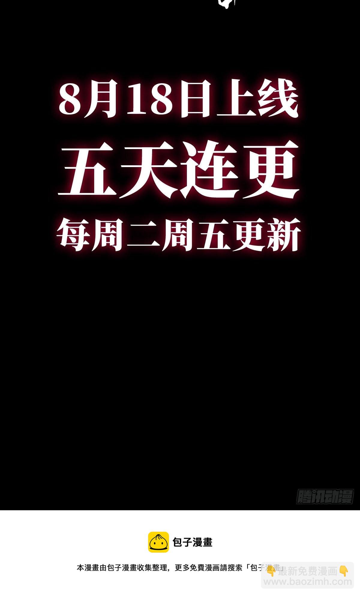 🍟末日乐园 预告 第19页