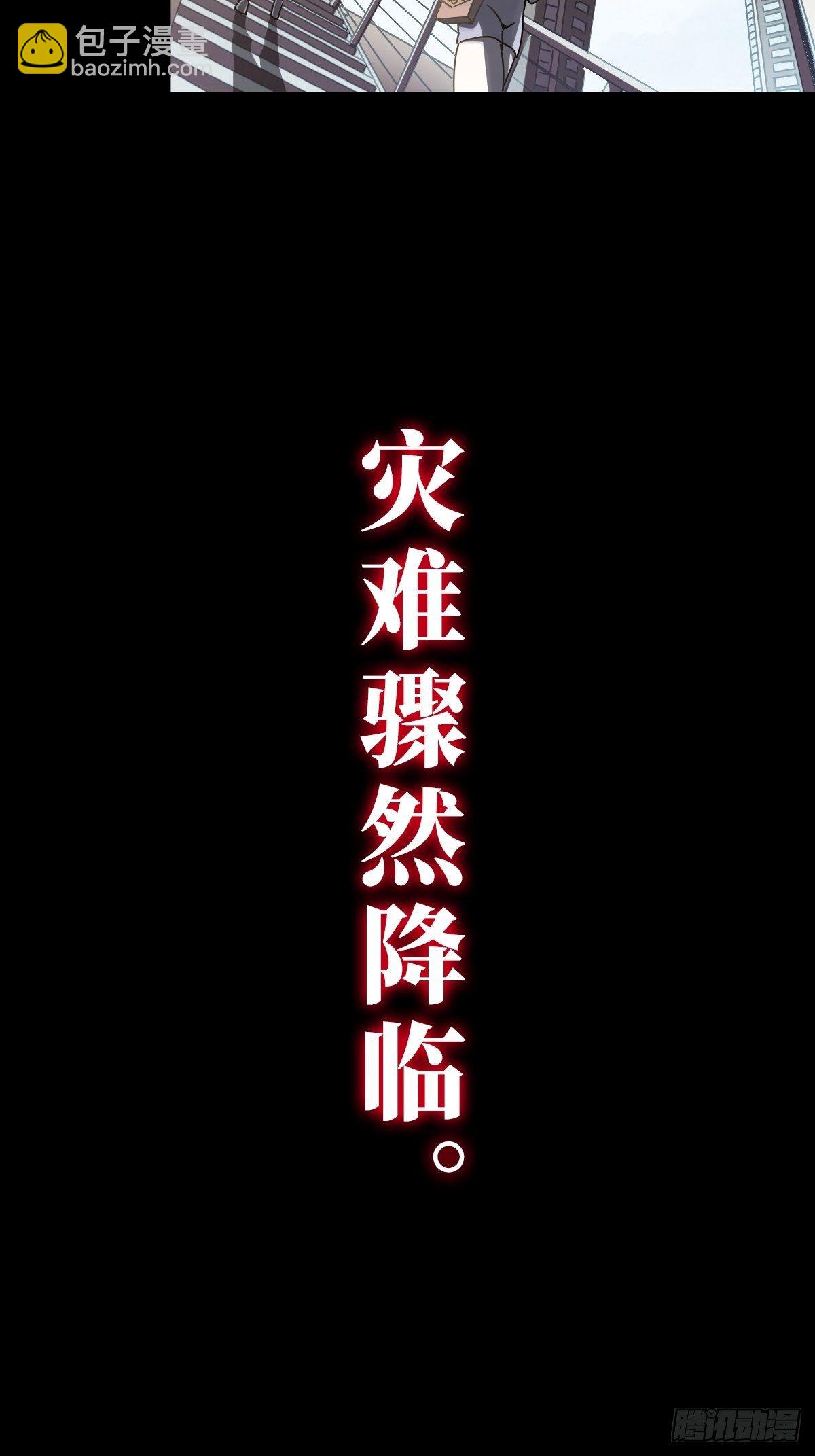 🍟末日乐园 预告 第3页