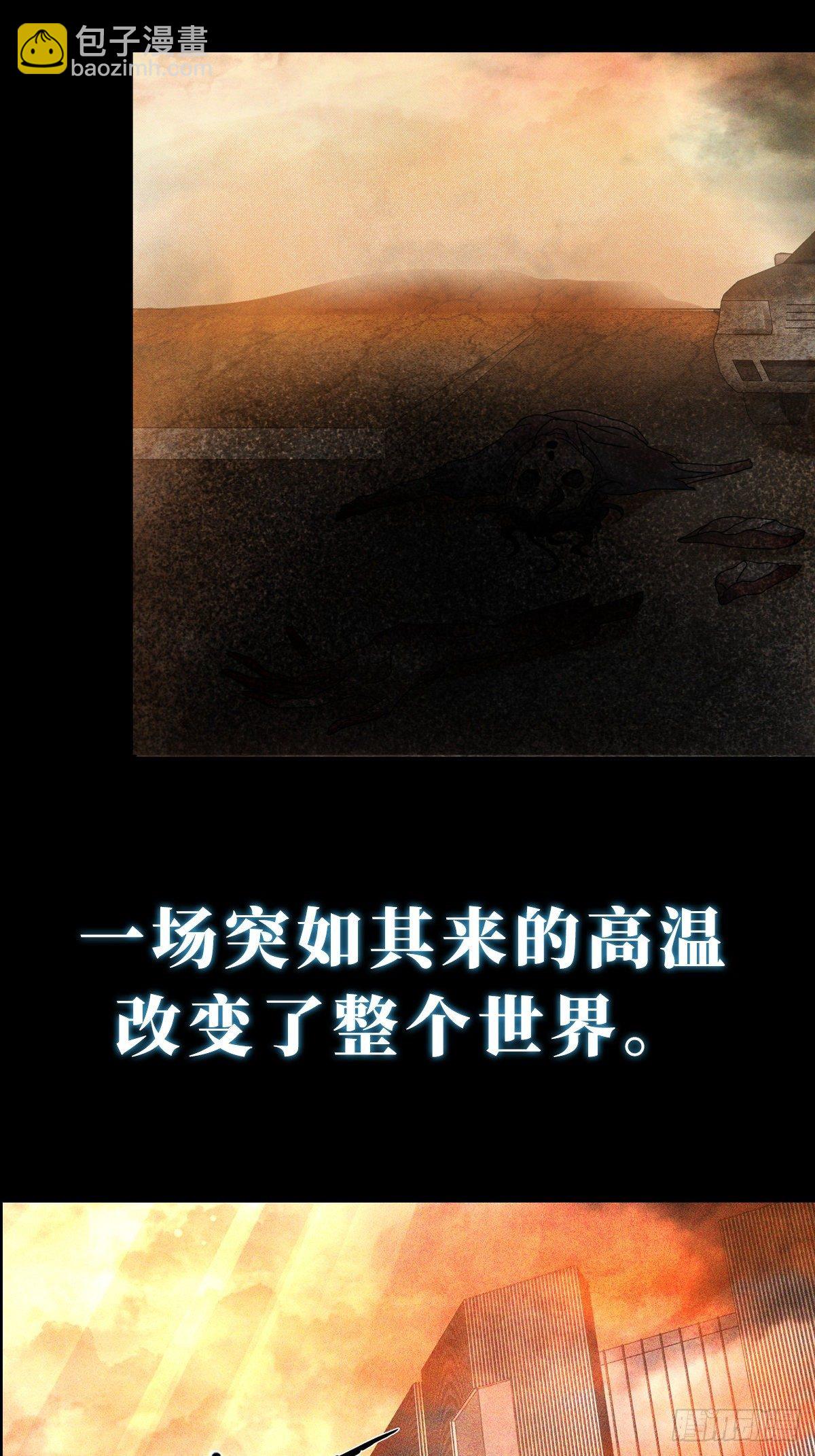 🍟末日乐园 预告 第4页