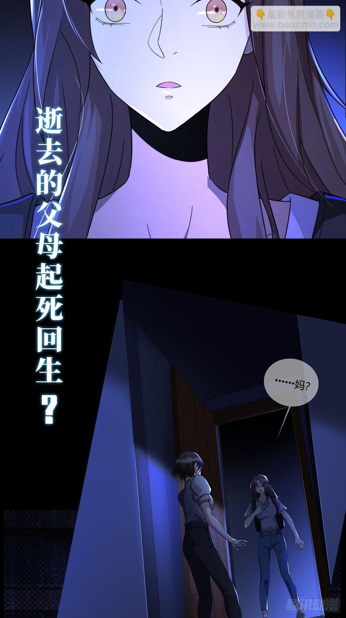🍟末日乐园 预告 第9页