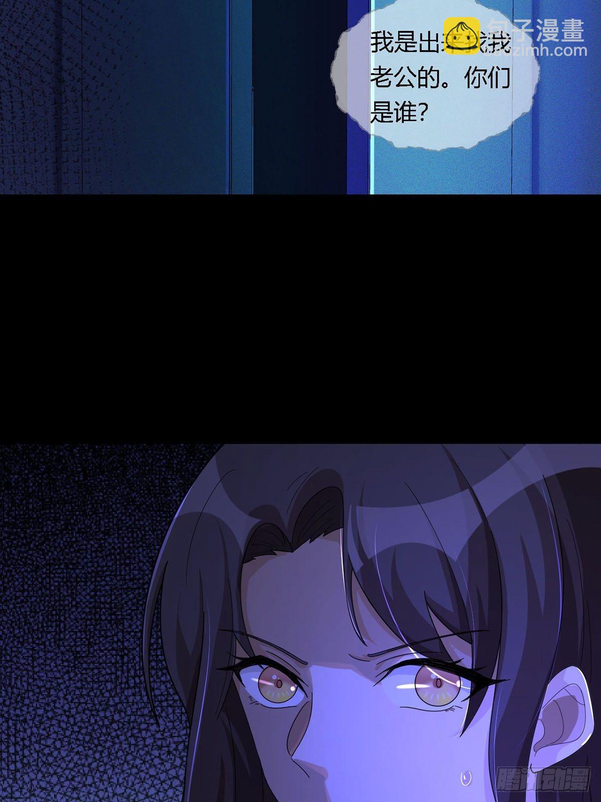 🍟末日乐园 0010 孔芸 第15页