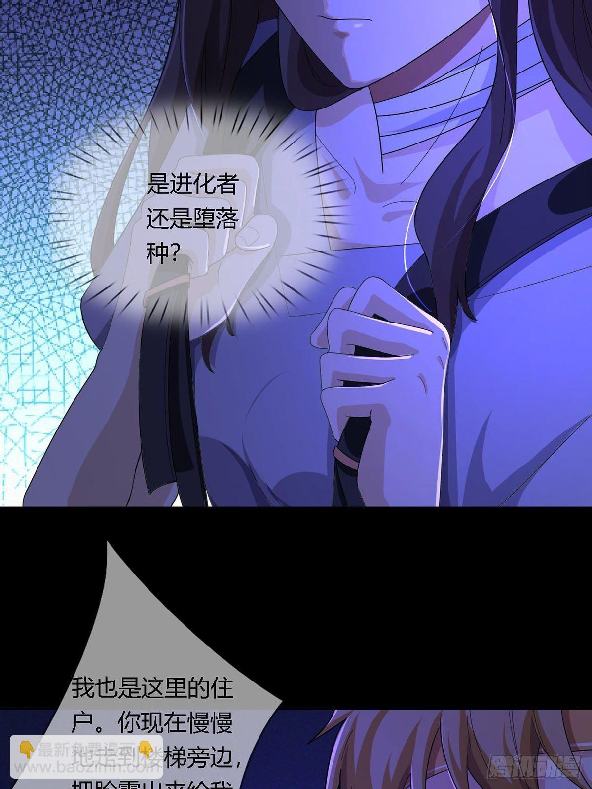 🍟末日乐园 0010 孔芸 第16页