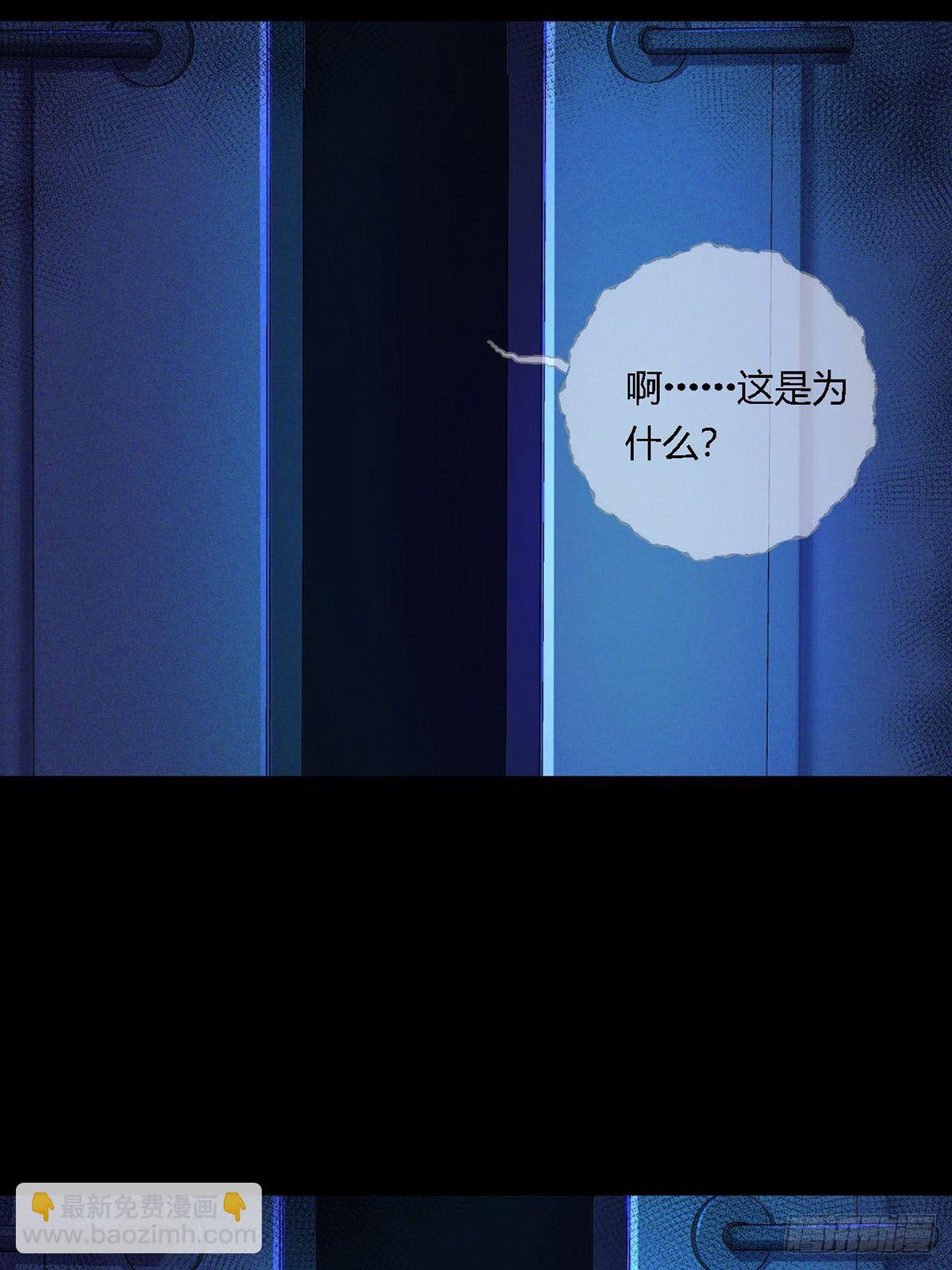 🍟末日乐园 0010 孔芸 第18页