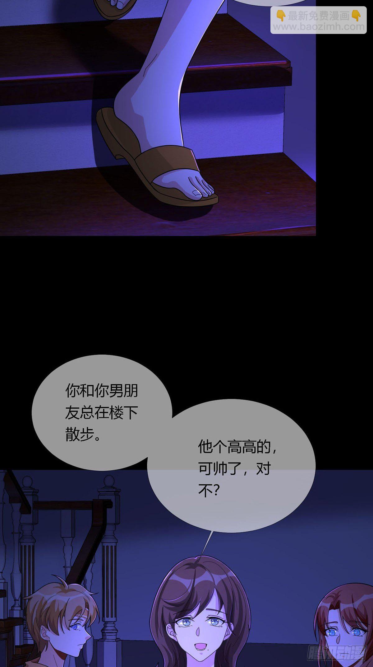🍟末日乐园 0010 孔芸 第26页