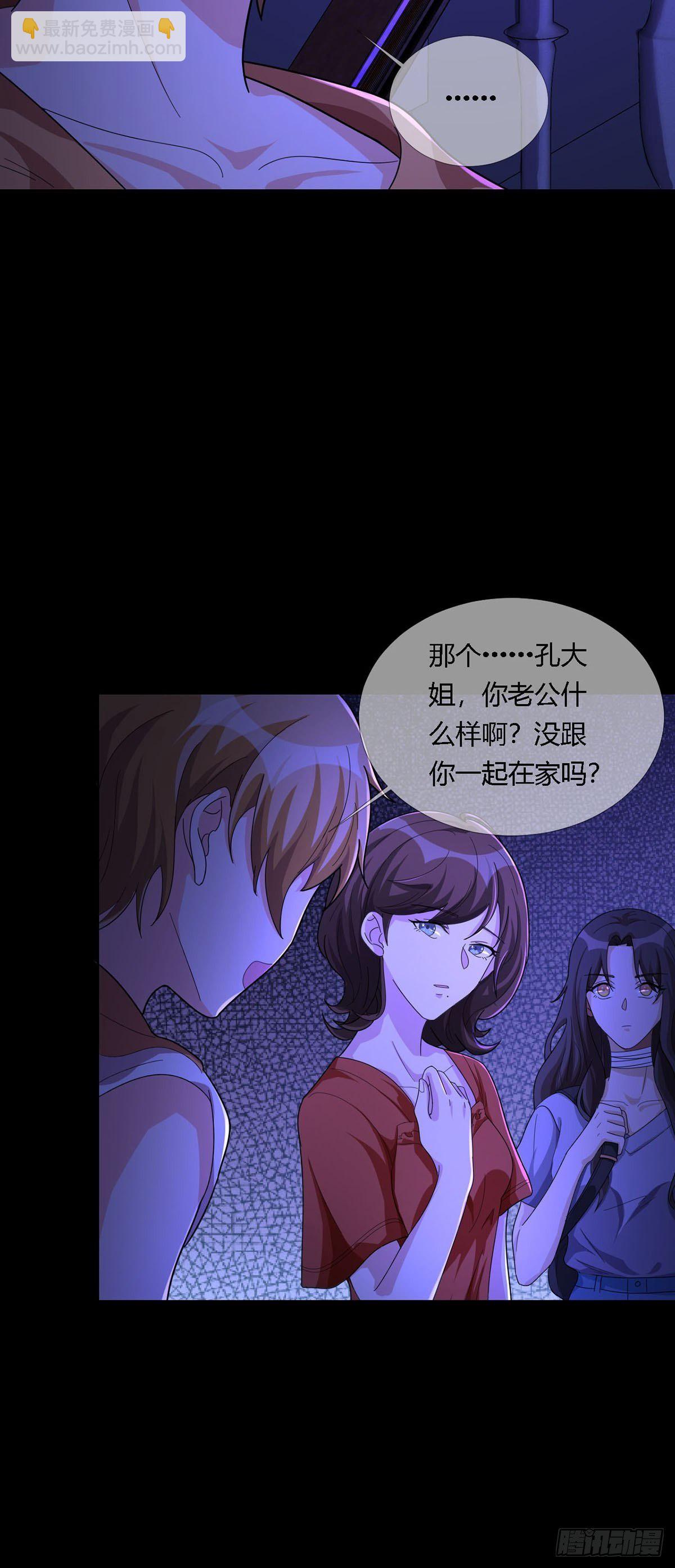 🍟末日乐园 0010 孔芸 第29页