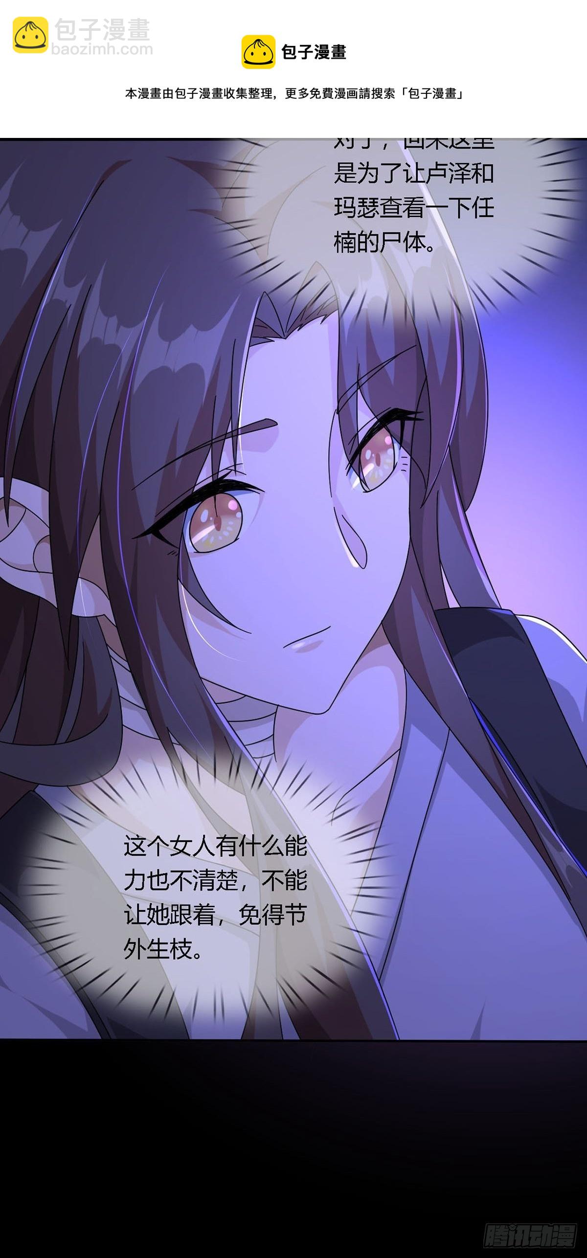 🍟末日乐园 0010 孔芸 第37页