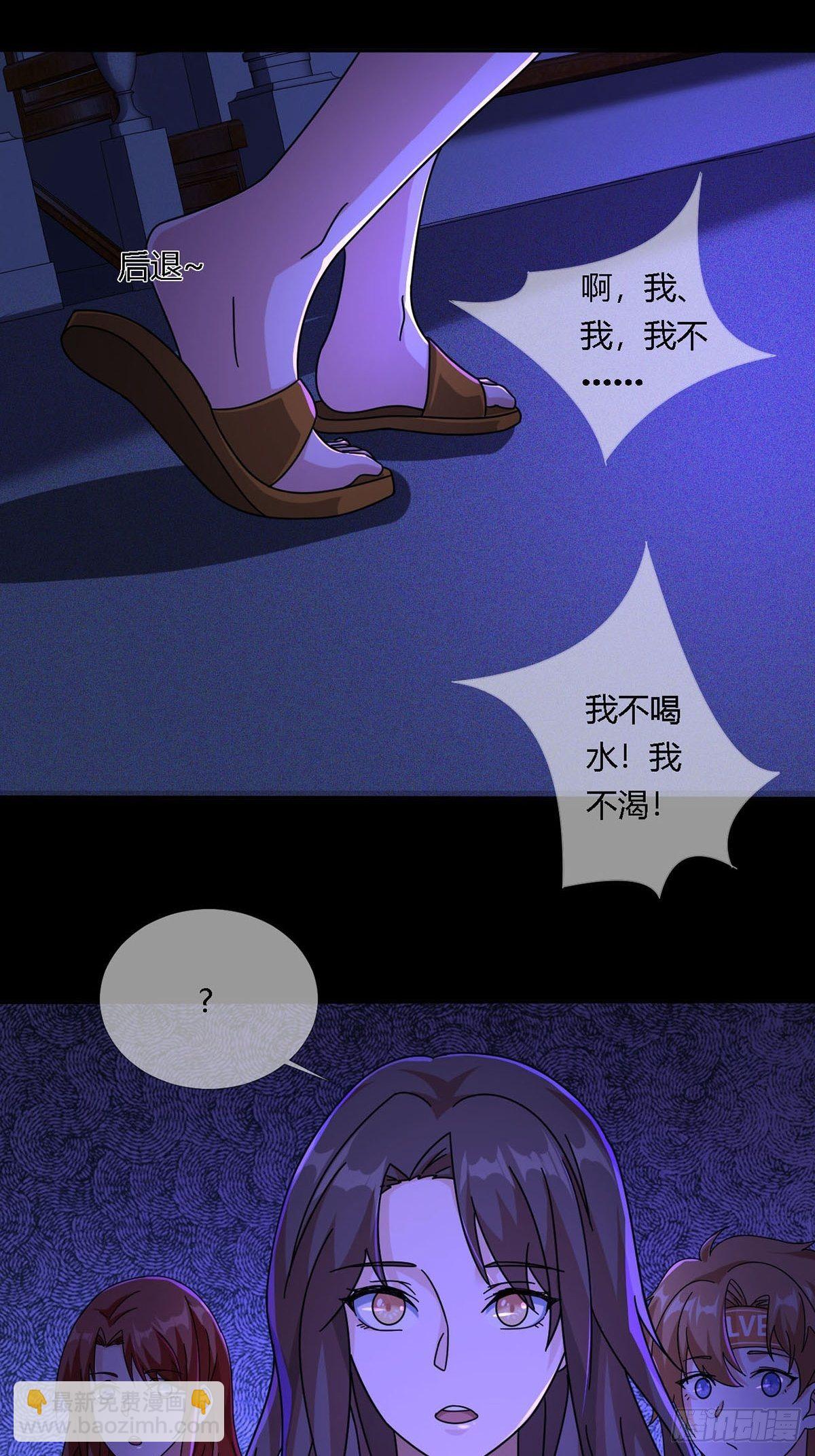 🍟末日乐园 0010 孔芸 第41页