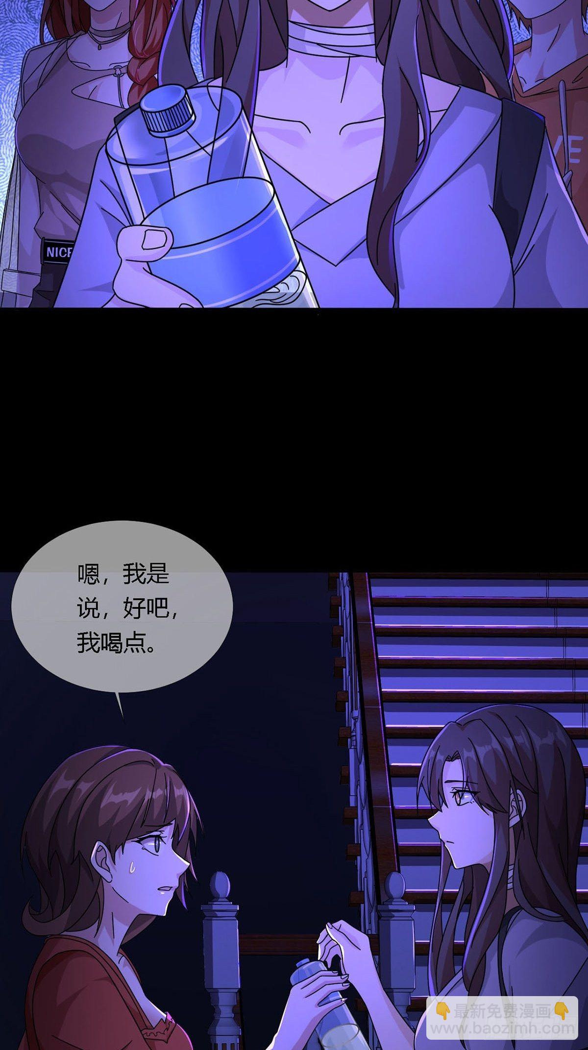 🍟末日乐园 0010 孔芸 第42页