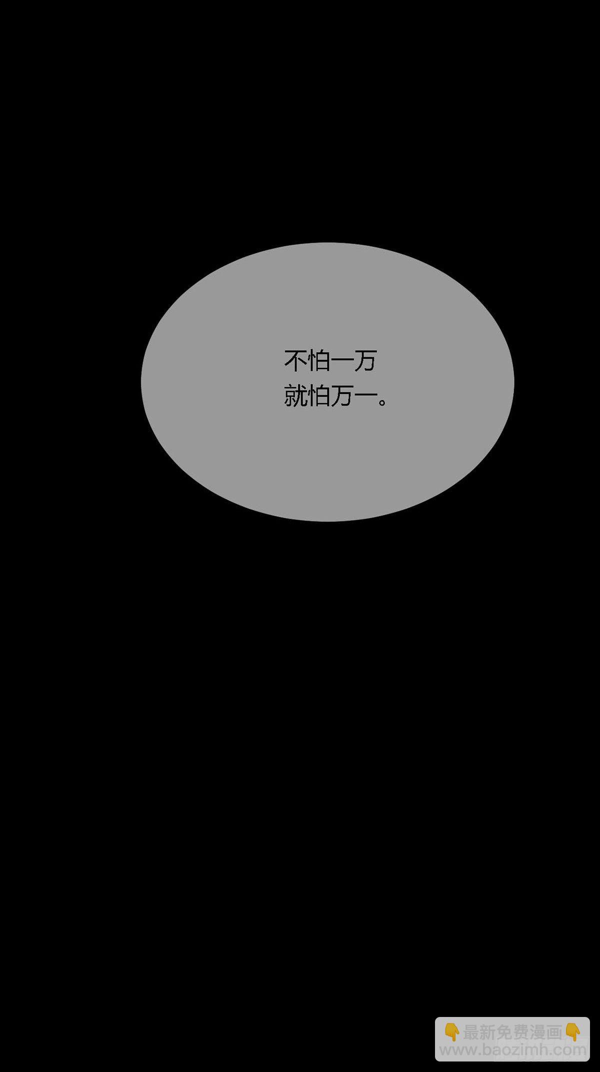 🍟末日乐园 0010 孔芸 第48页