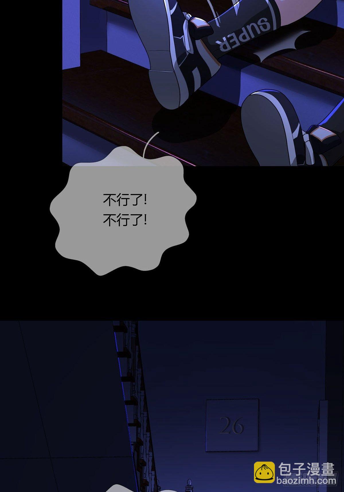 🍟末日乐园 0010 孔芸 第7页