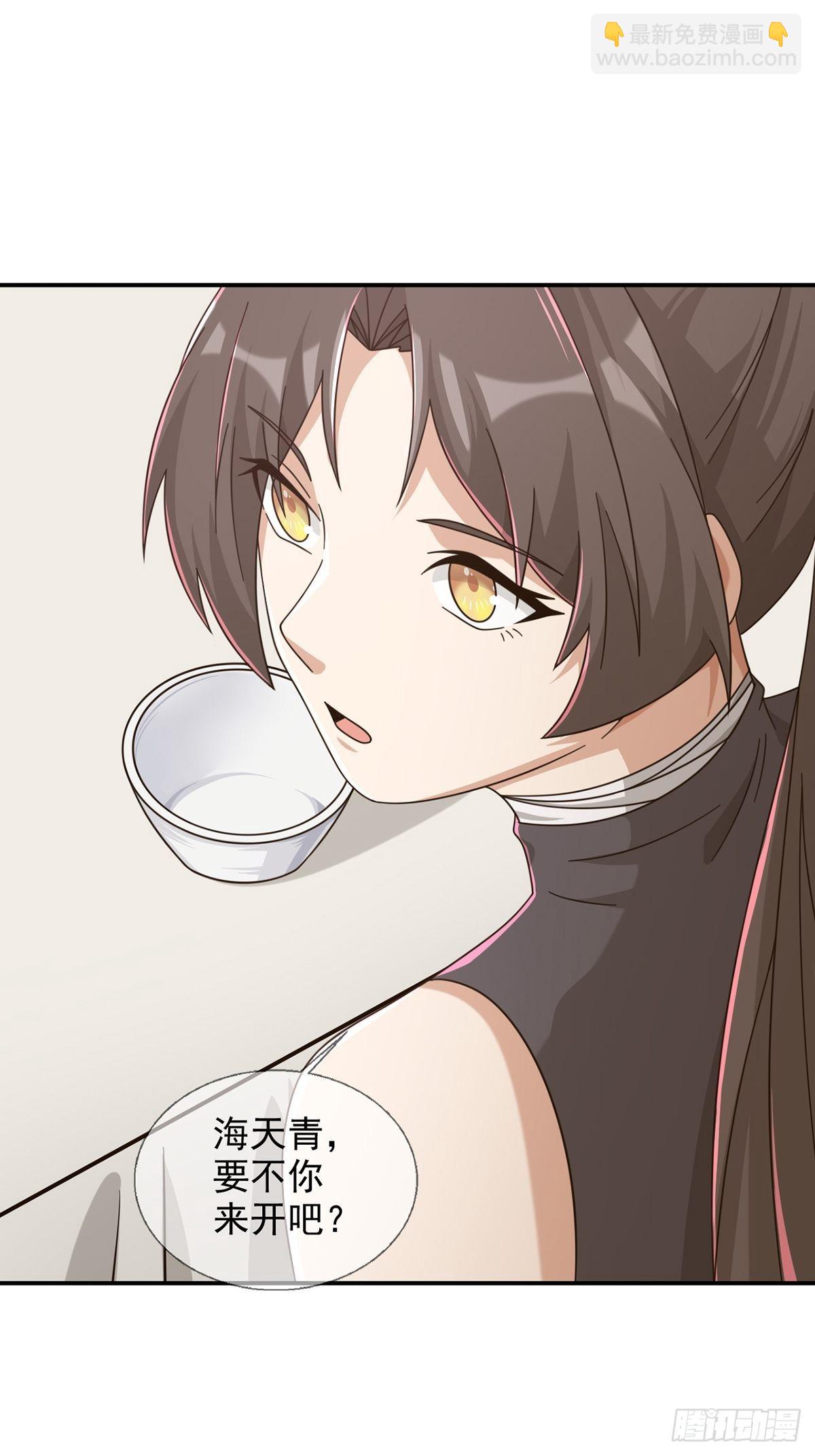 🍟末日乐园 098 点先生的破绽 第12页