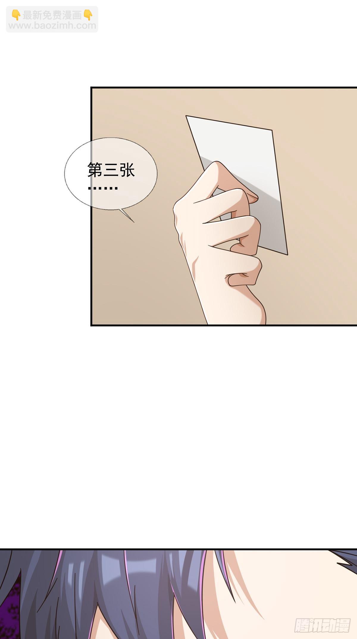🍟末日乐园 098 点先生的破绽 第17页