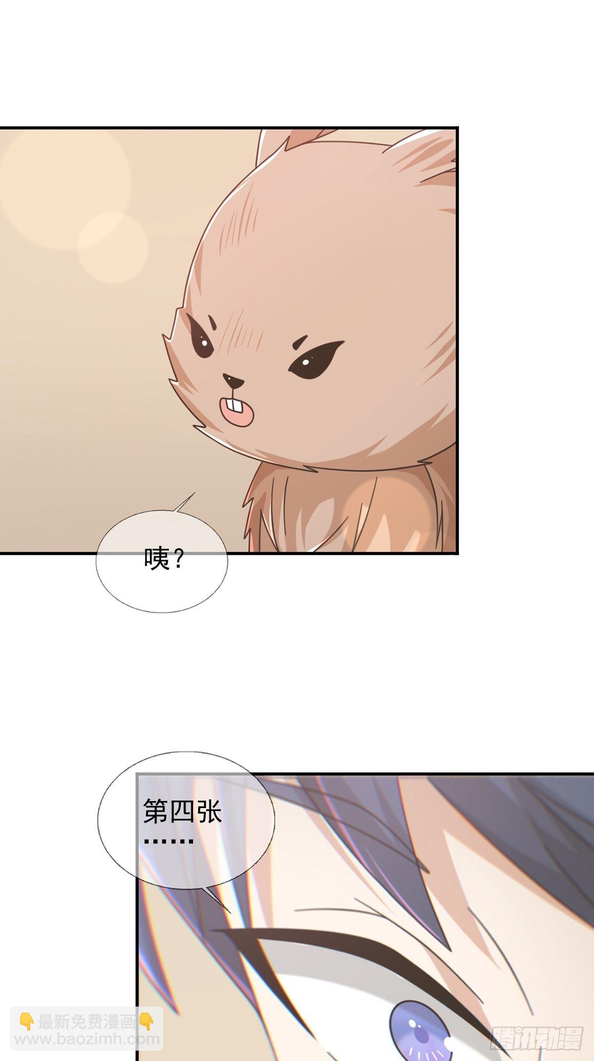🍟末日乐园 098 点先生的破绽 第20页