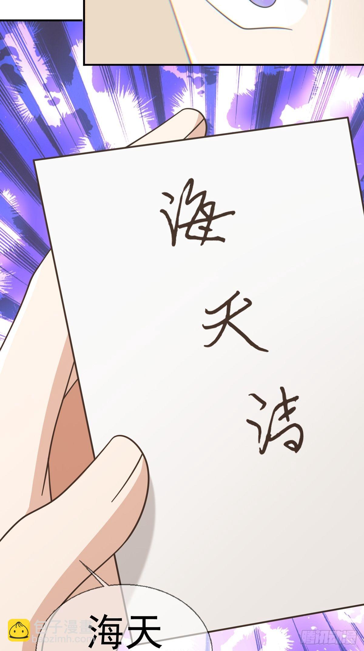 🍟末日乐园 098 点先生的破绽 第21页