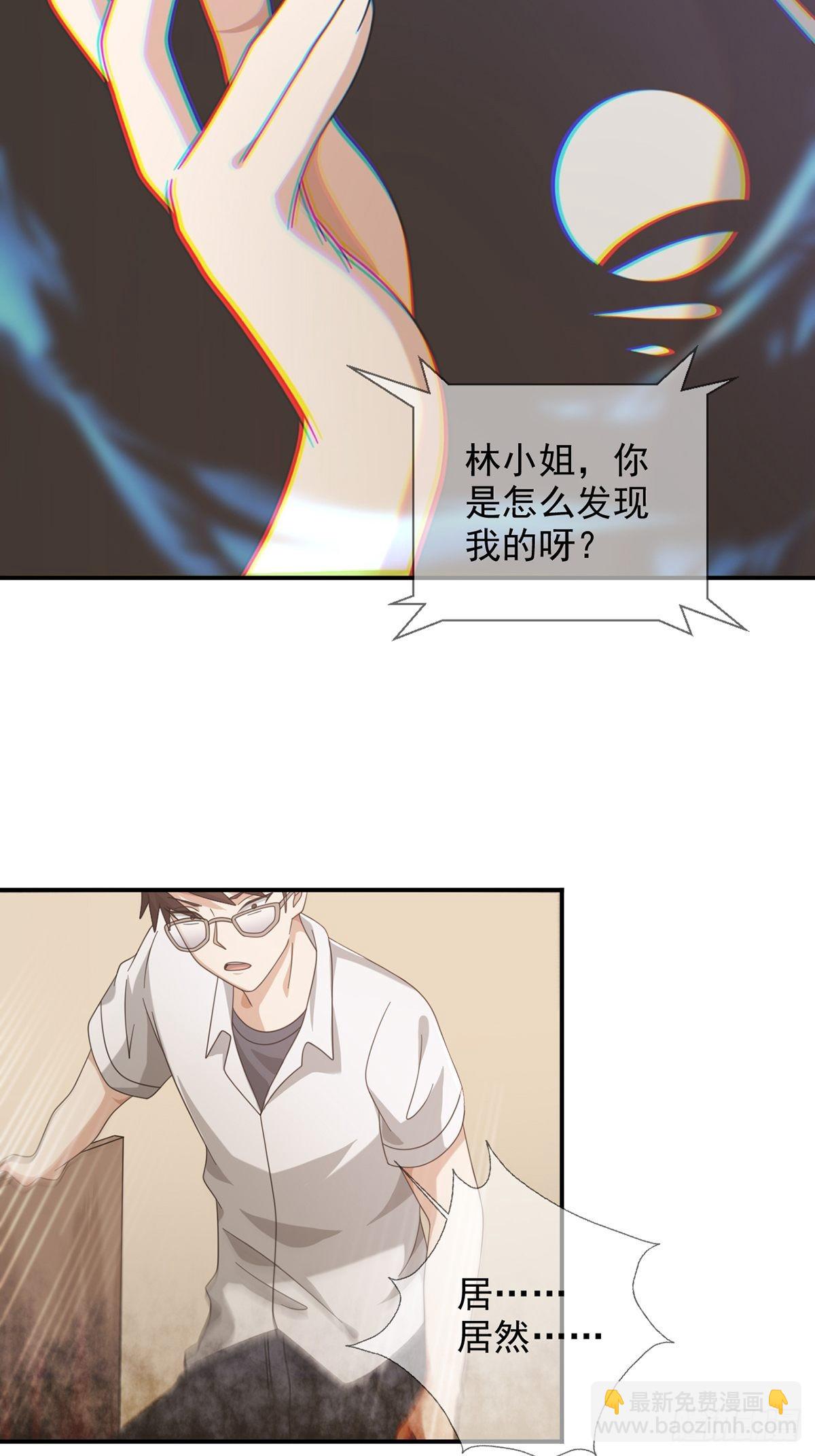 🍟末日乐园 098 点先生的破绽 第27页