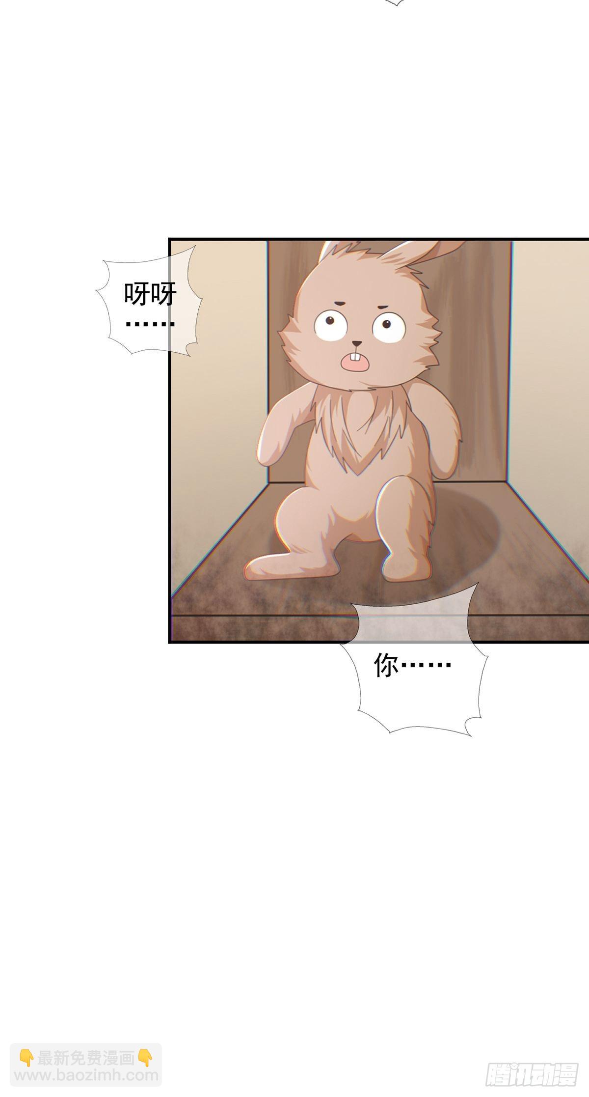 🍟末日乐园 098 点先生的破绽 第28页