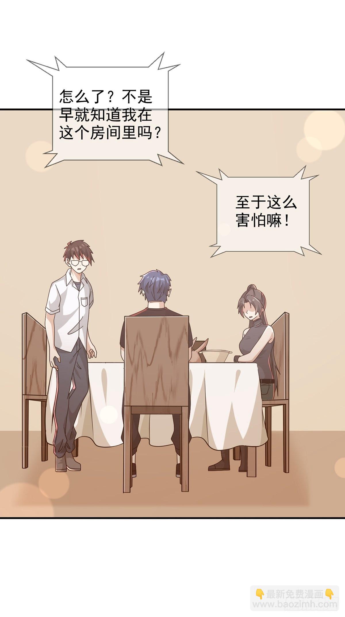 🍟末日乐园 098 点先生的破绽 第29页