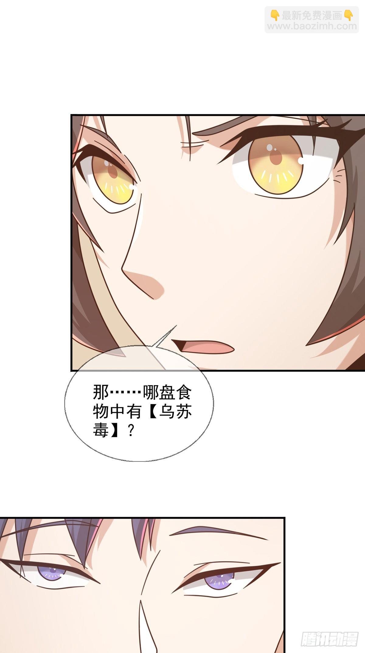 🍟末日乐园 098 点先生的破绽 第32页