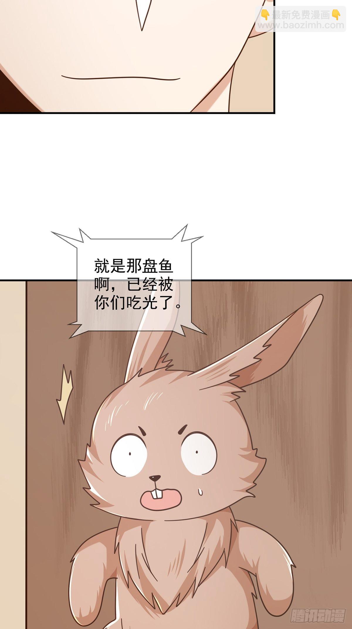 🍟末日乐园 098 点先生的破绽 第33页
