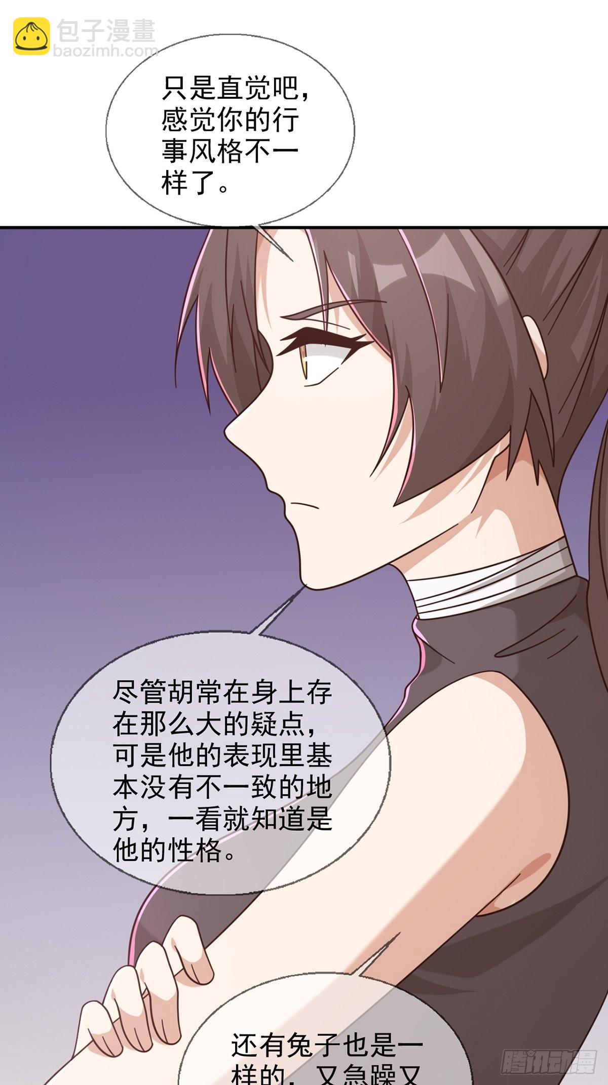 🍟末日乐园 098 点先生的破绽 第38页