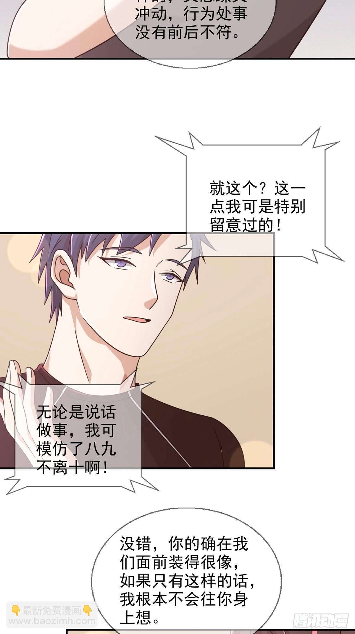 🍟末日乐园 098 点先生的破绽 第39页