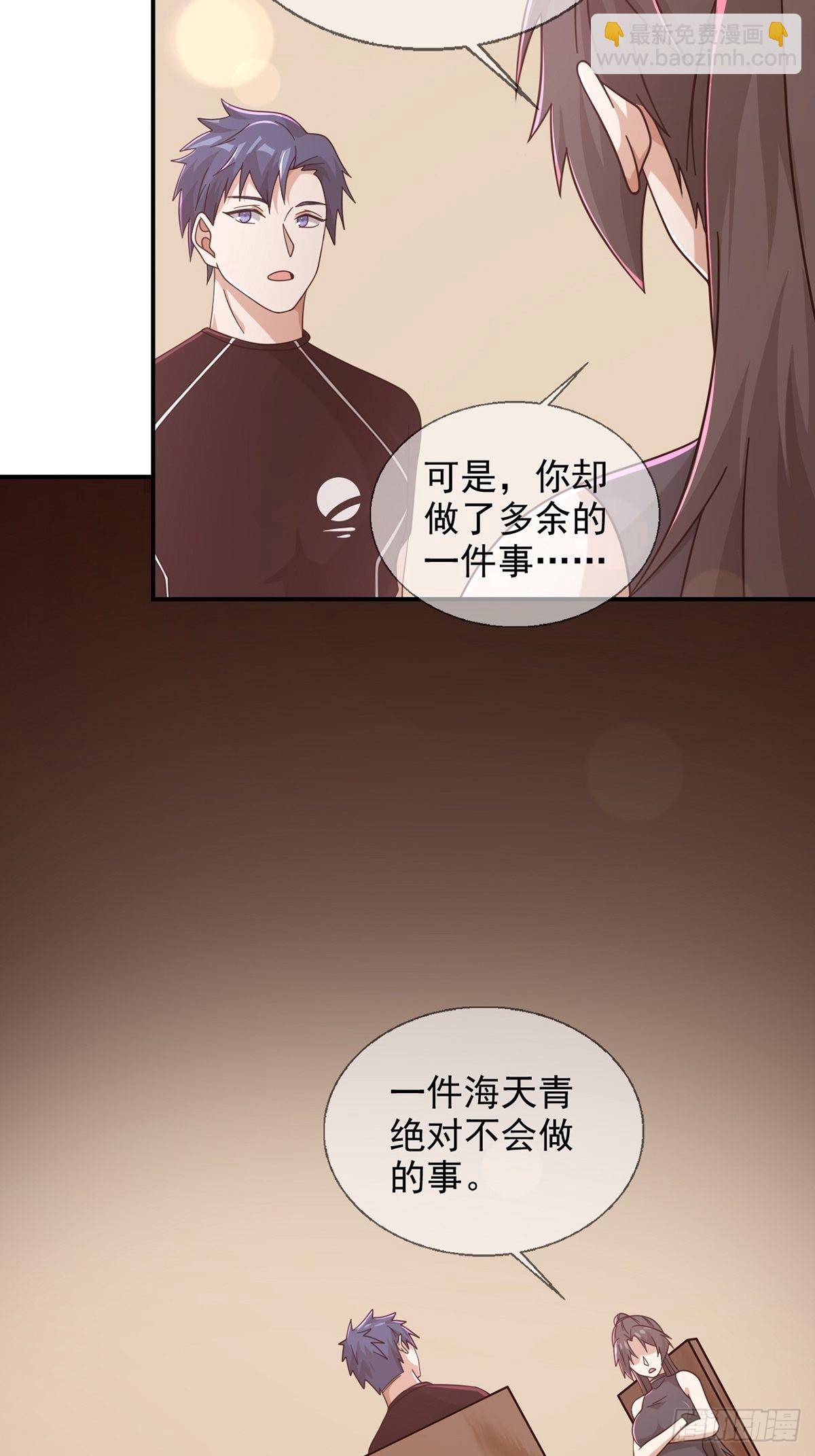 🍟末日乐园 098 点先生的破绽 第40页
