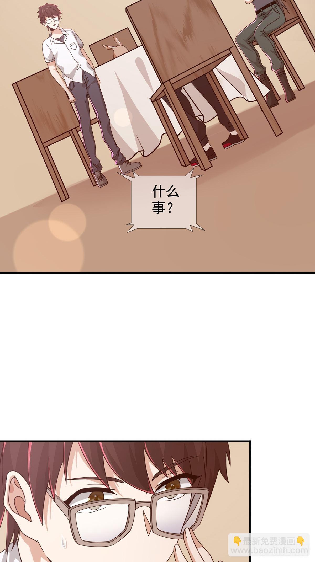 🍟末日乐园 098 点先生的破绽 第41页
