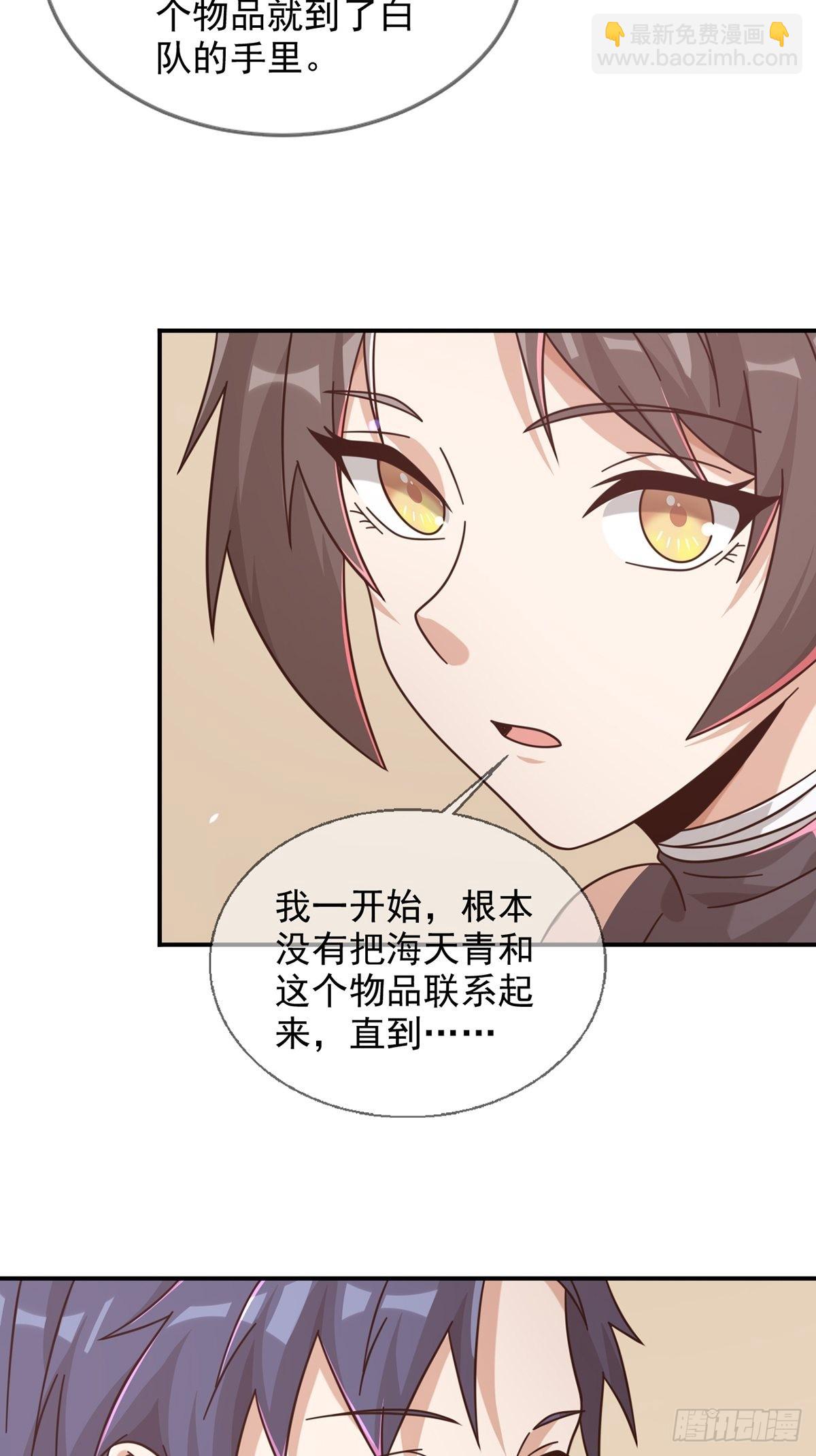 🍟末日乐园 098 点先生的破绽 第44页