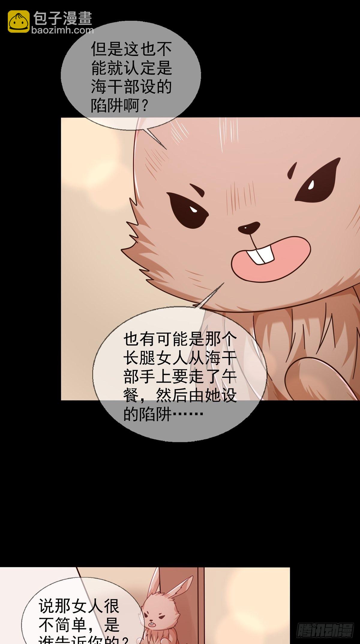 🍟末日乐园 098 点先生的破绽 第47页