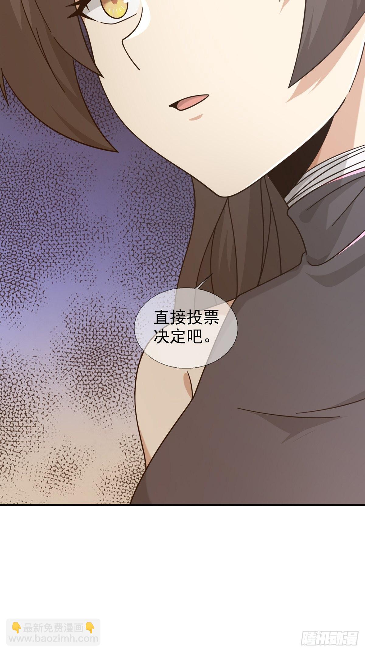 🍟末日乐园 098 点先生的破绽 第5页