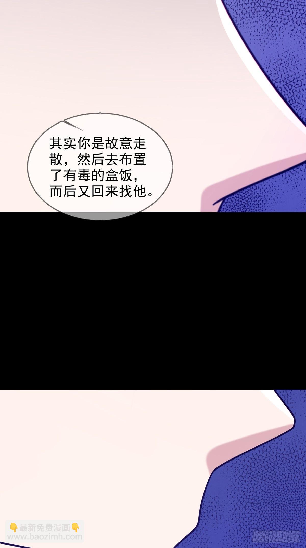 🍟末日乐园 098 点先生的破绽 第50页