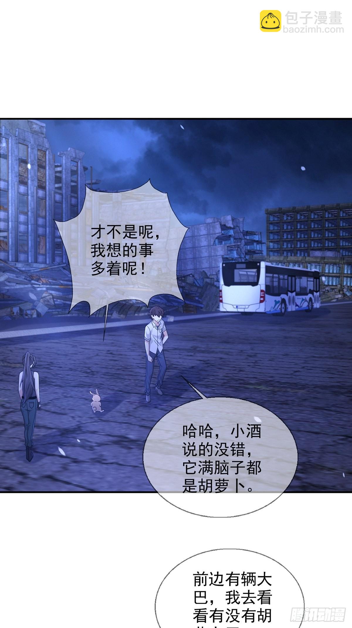 🍟末日乐园 100 出发，前往盐平港！ 第11页