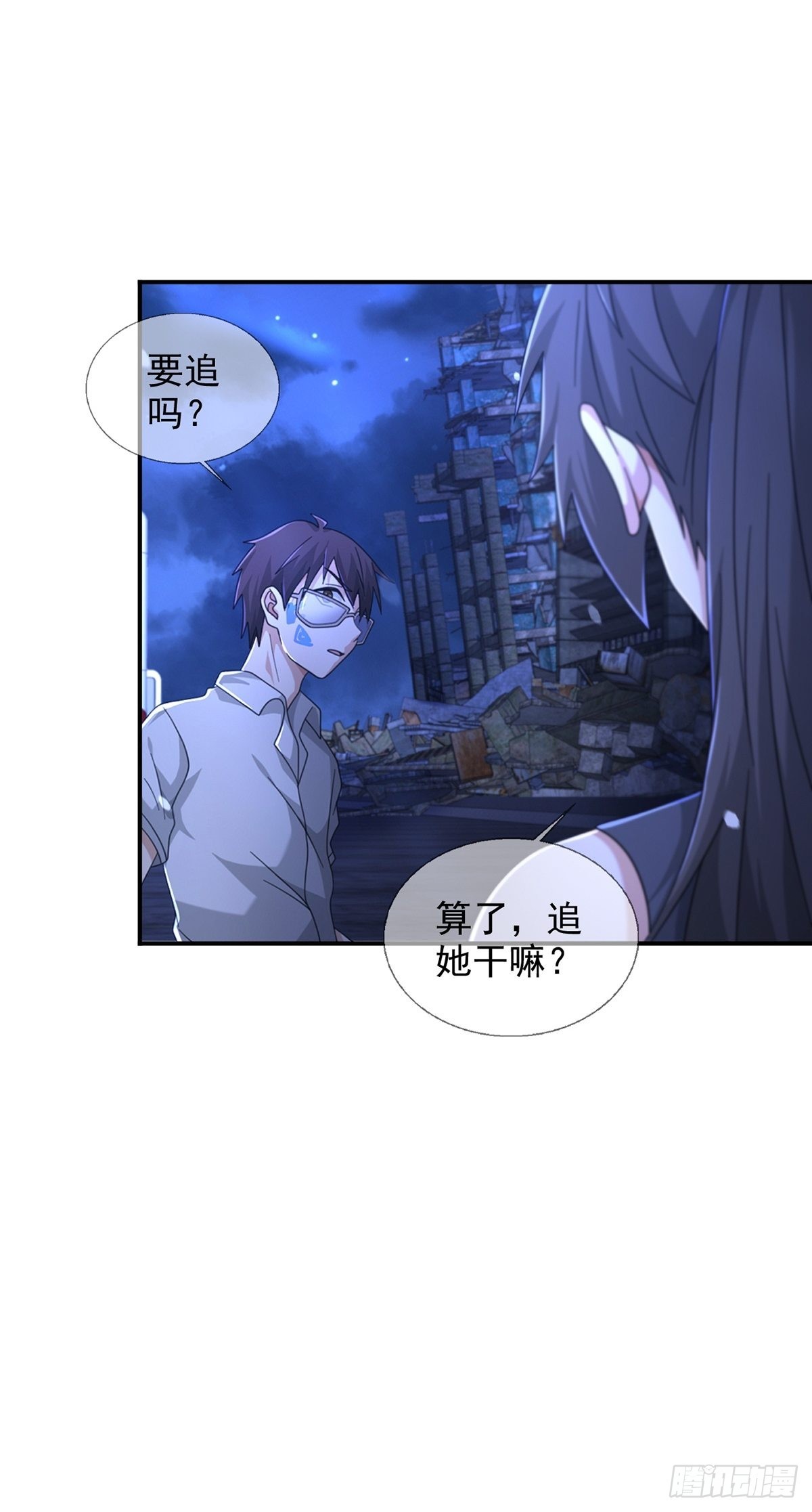 🍟末日乐园 100 出发，前往盐平港！ 第19页