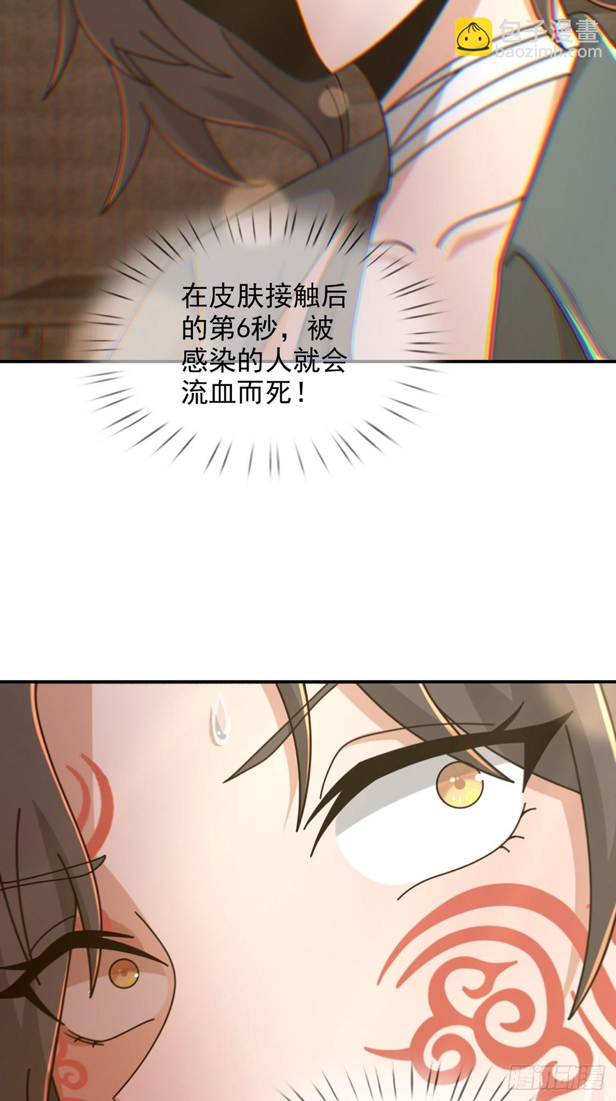 🍟末日乐园 102 死去的地球 第12页