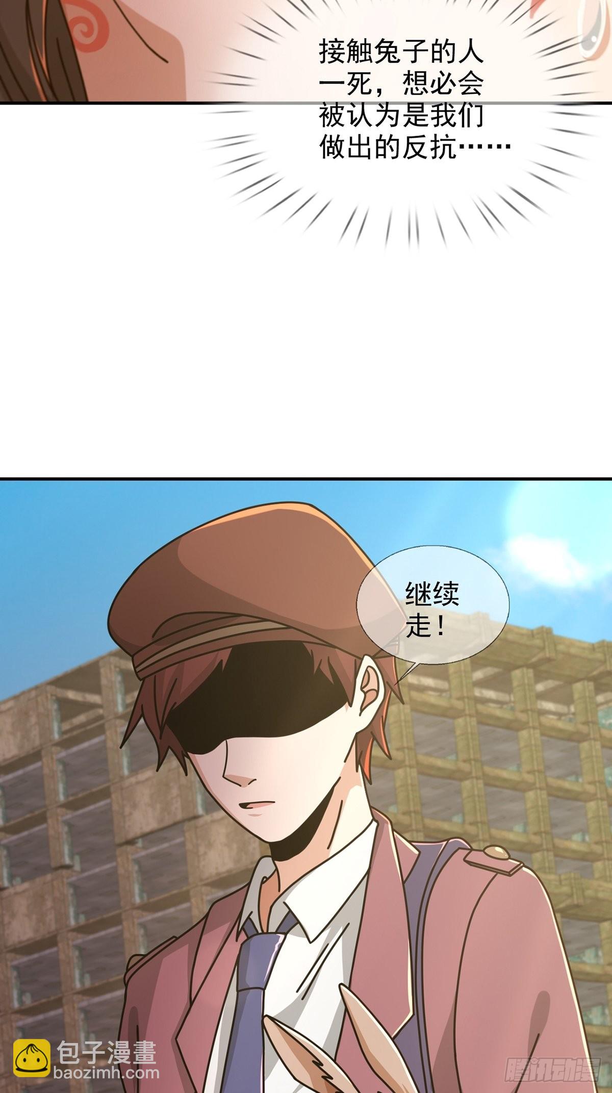 🍟末日乐园 102 死去的地球 第13页