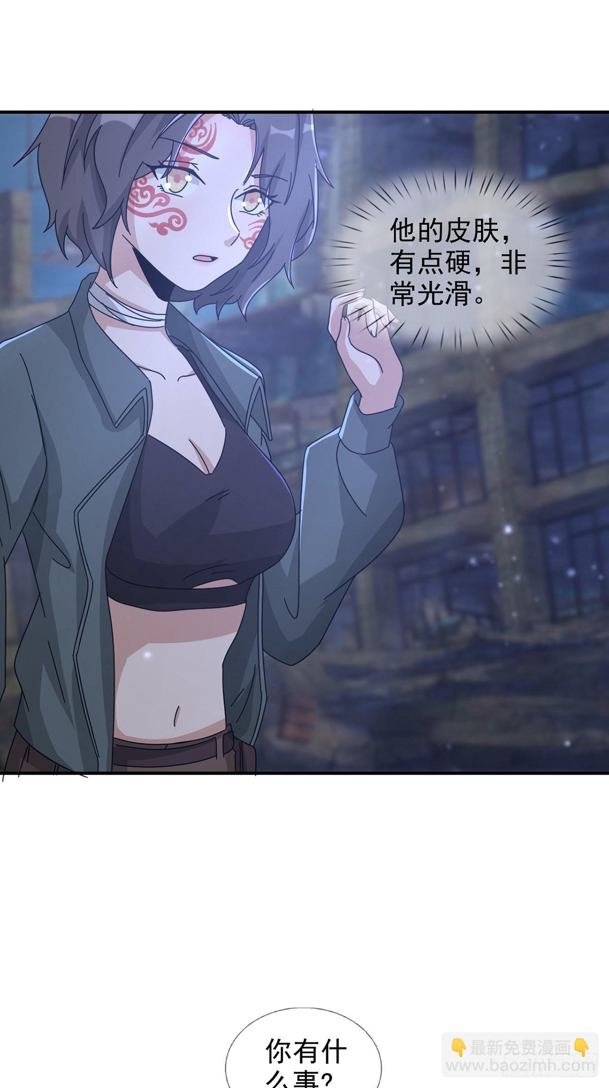 🍟末日乐园 102 死去的地球 第21页