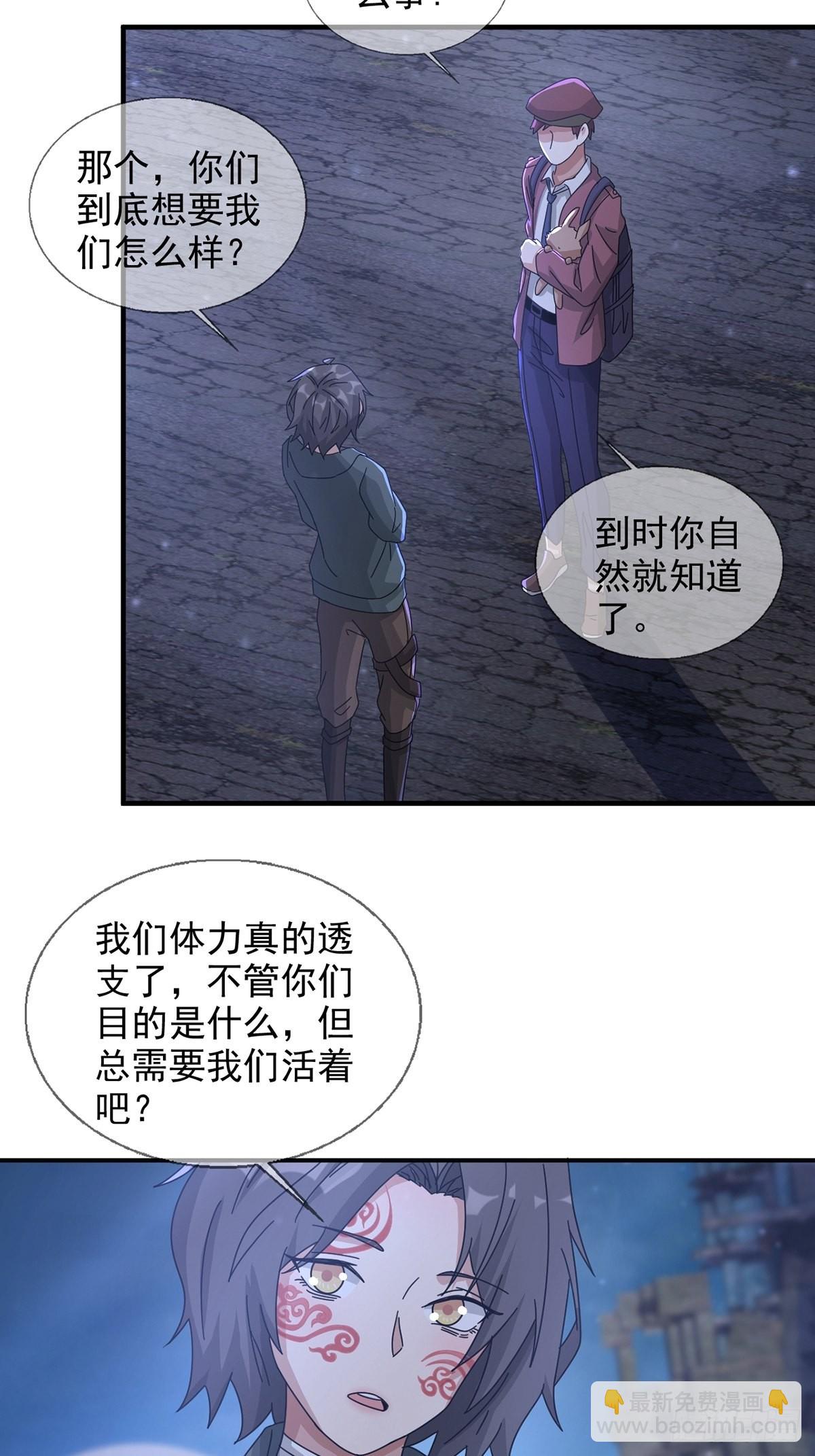 🍟末日乐园 102 死去的地球 第22页