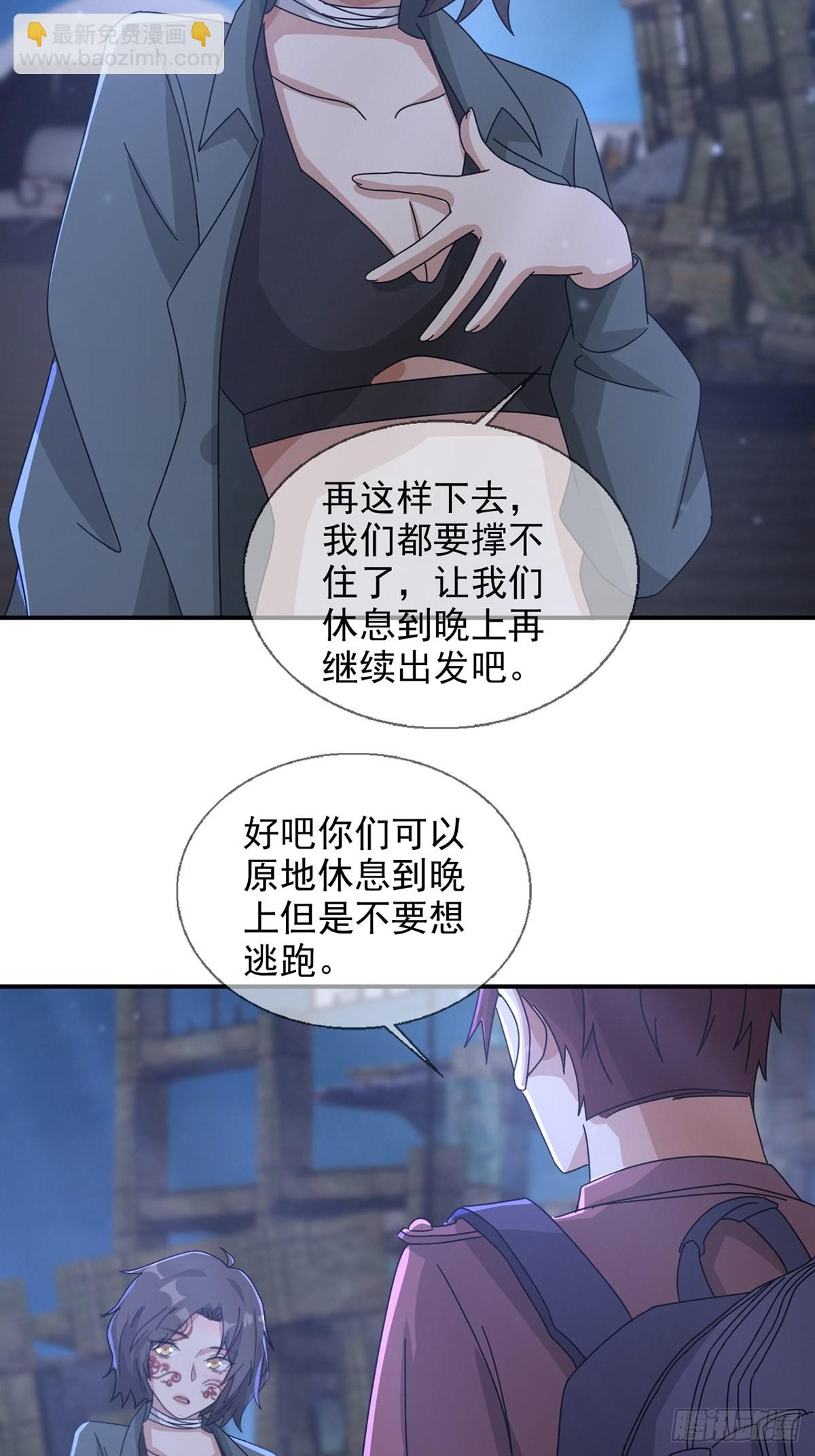 🍟末日乐园 102 死去的地球 第23页