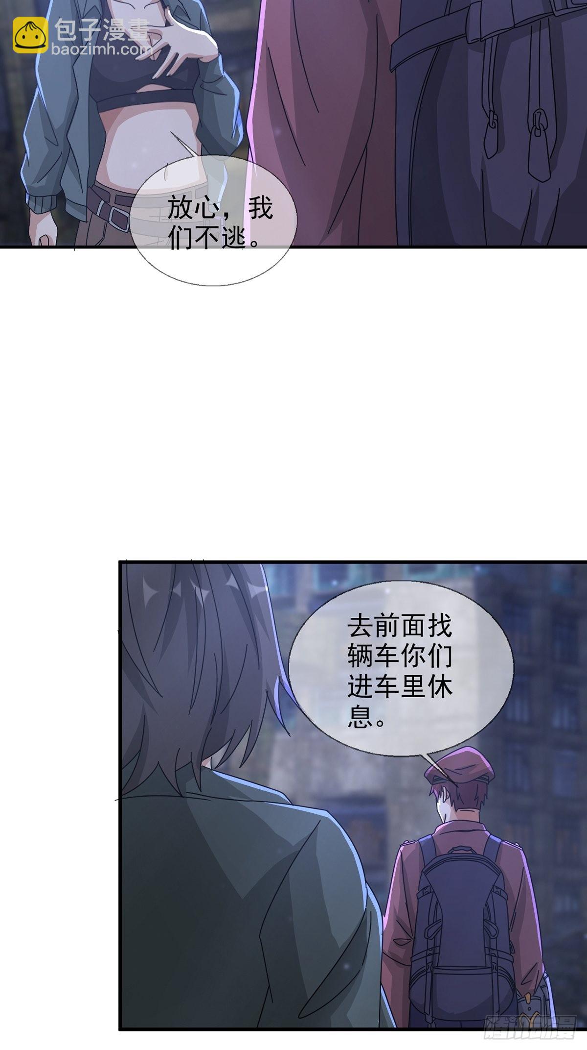 🍟末日乐园 102 死去的地球 第24页