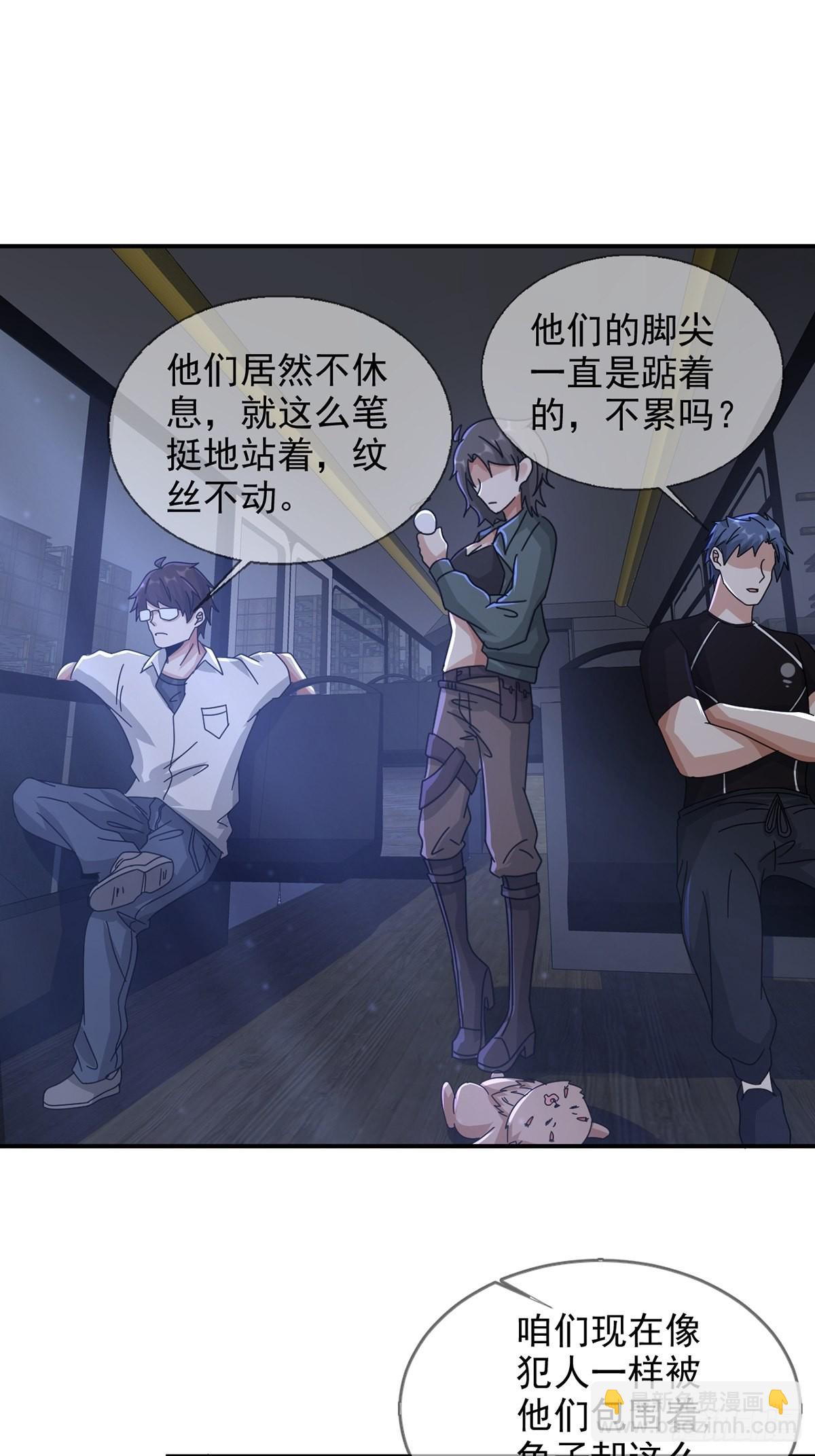 🍟末日乐园 102 死去的地球 第29页