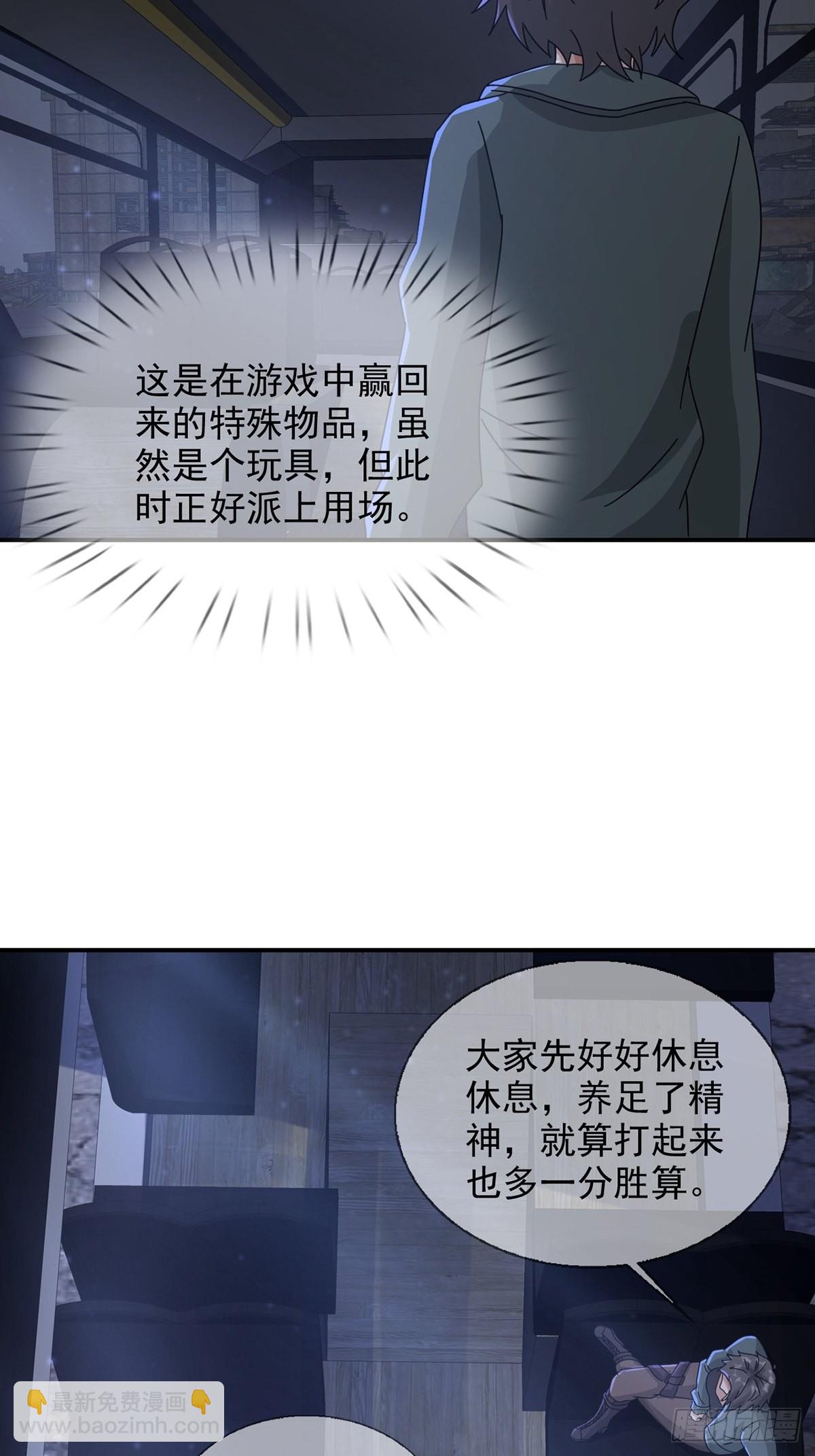 🍟末日乐园 102 死去的地球 第32页