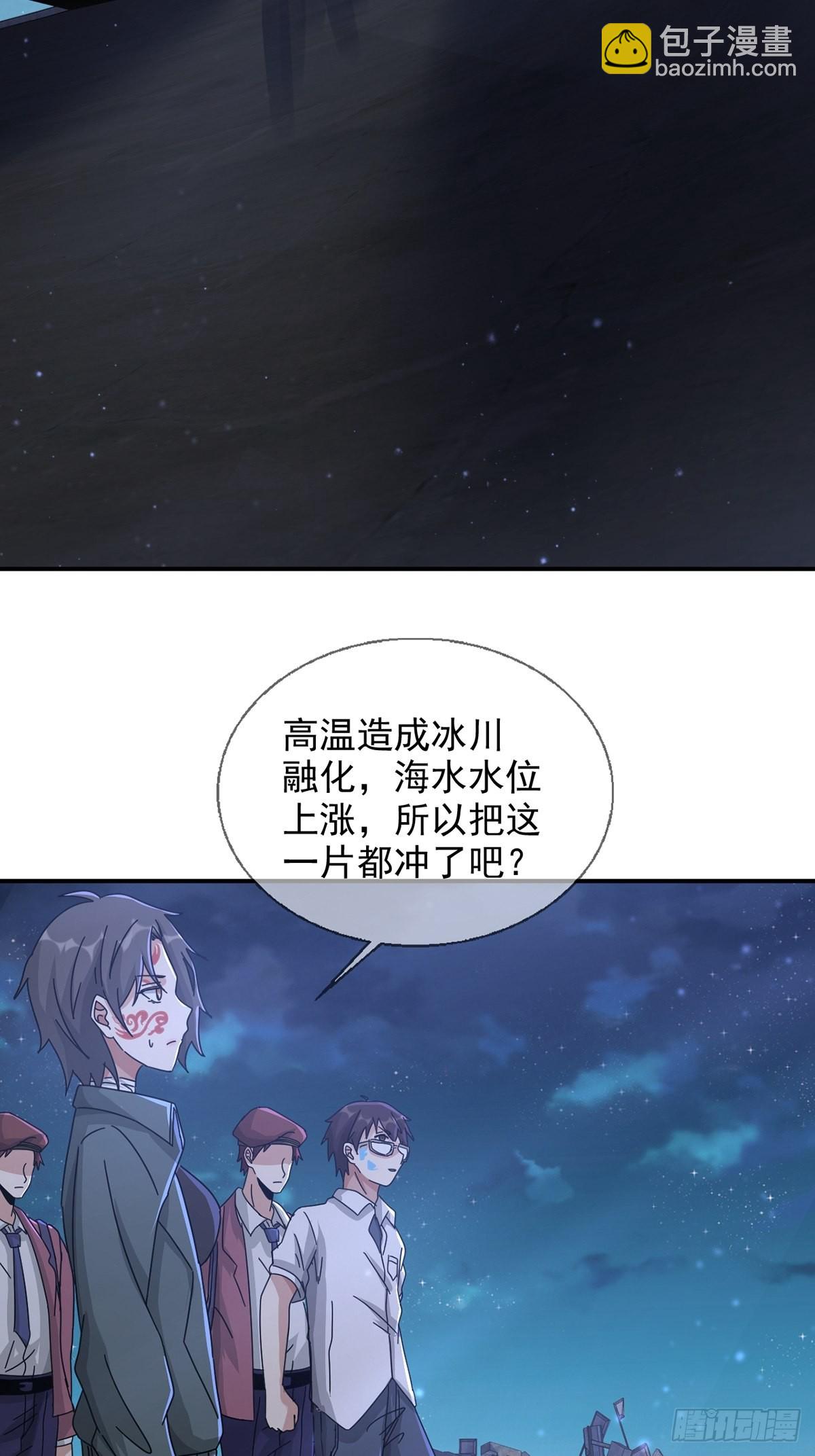 🍟末日乐园 102 死去的地球 第36页