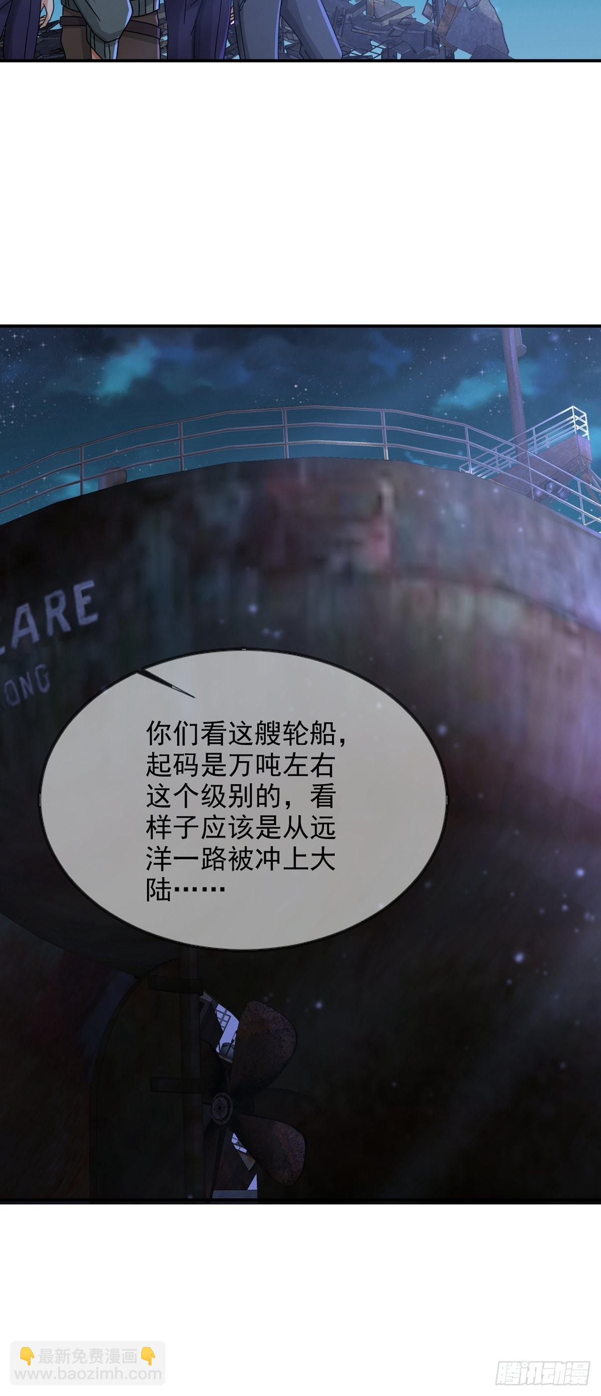 🍟末日乐园 102 死去的地球 第37页