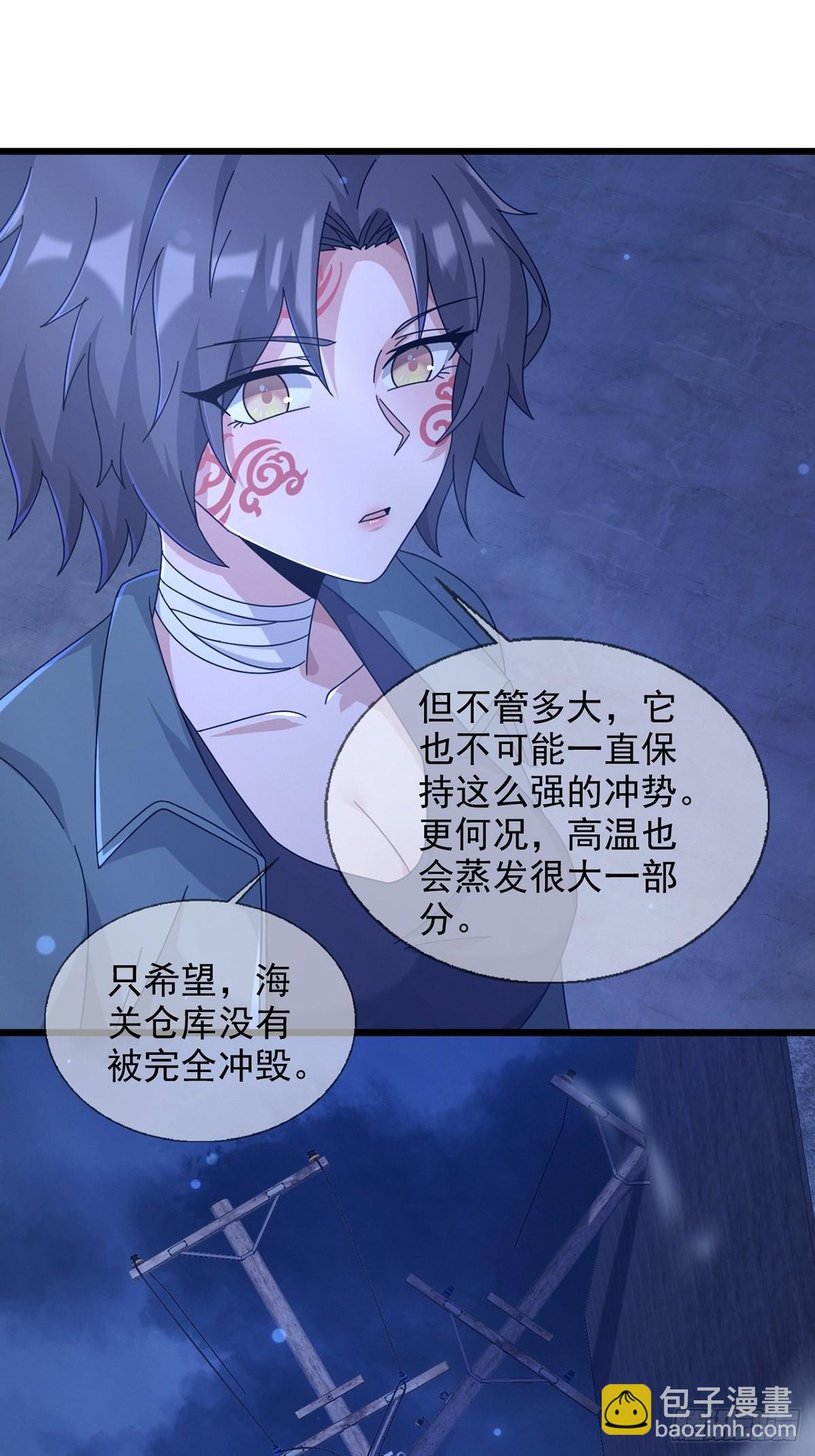 🍟末日乐园 102 死去的地球 第39页