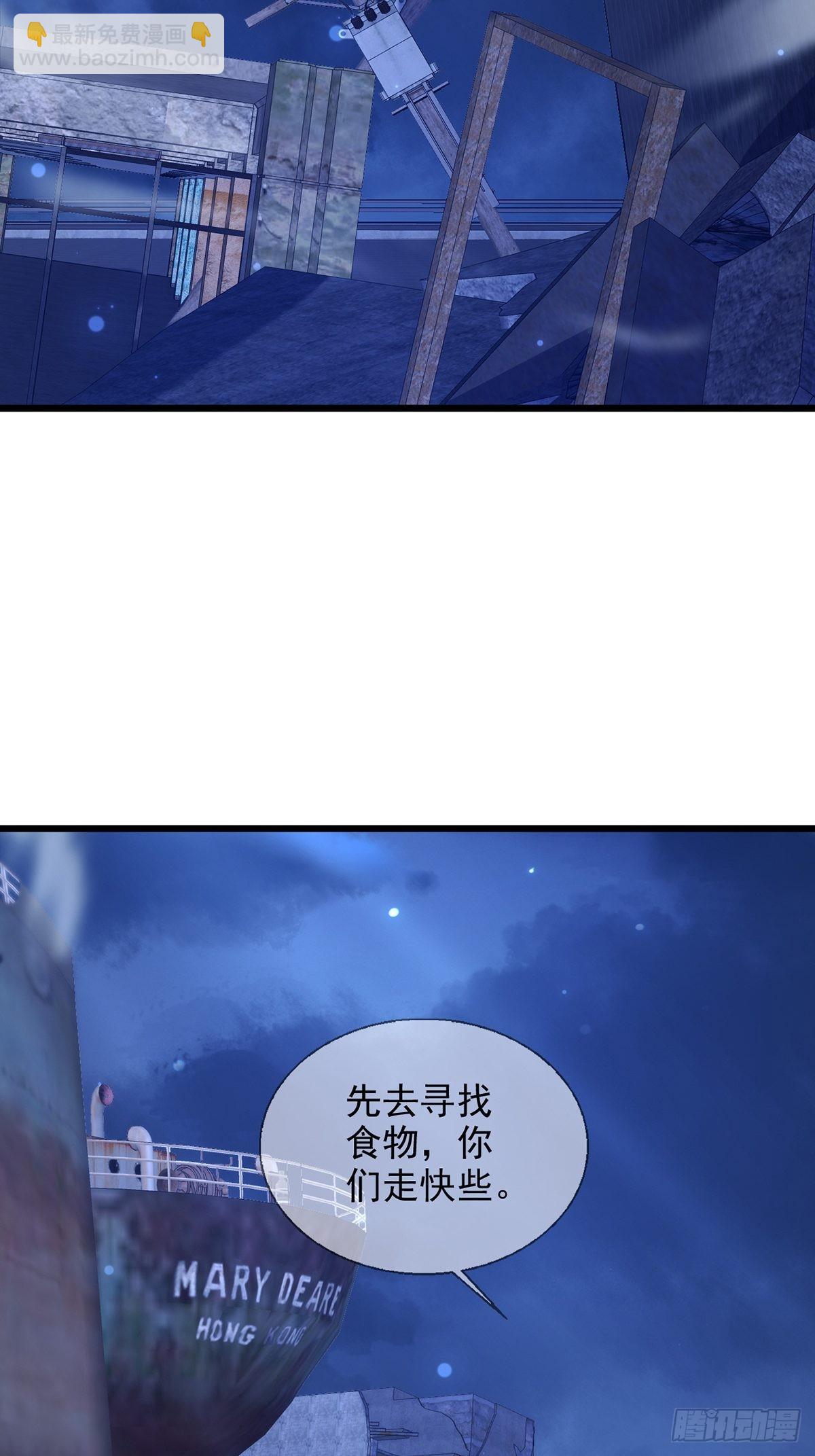 🍟末日乐园 102 死去的地球 第40页
