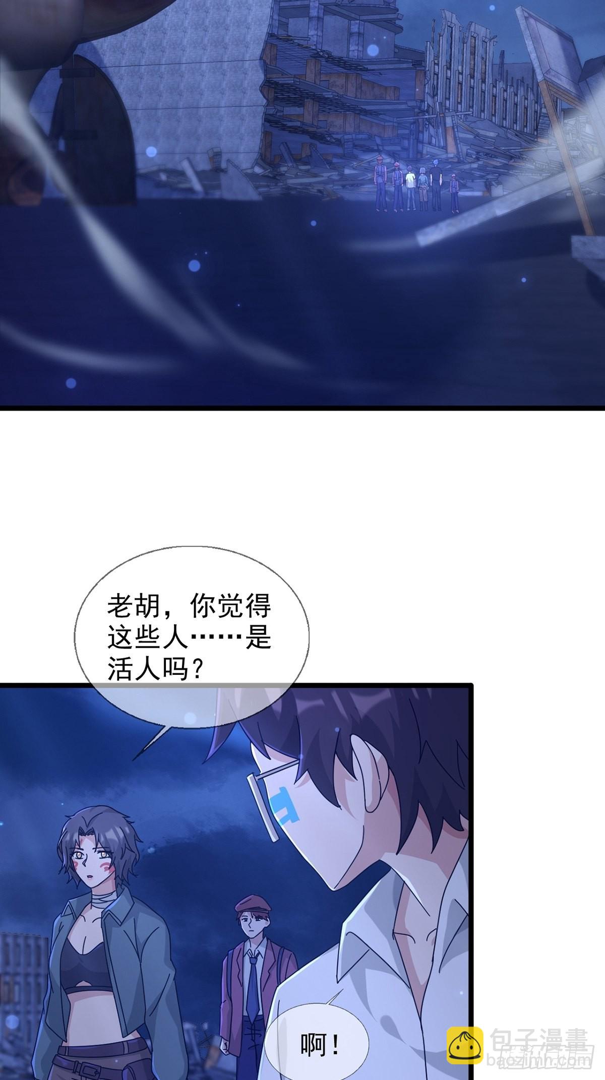 🍟末日乐园 102 死去的地球 第41页