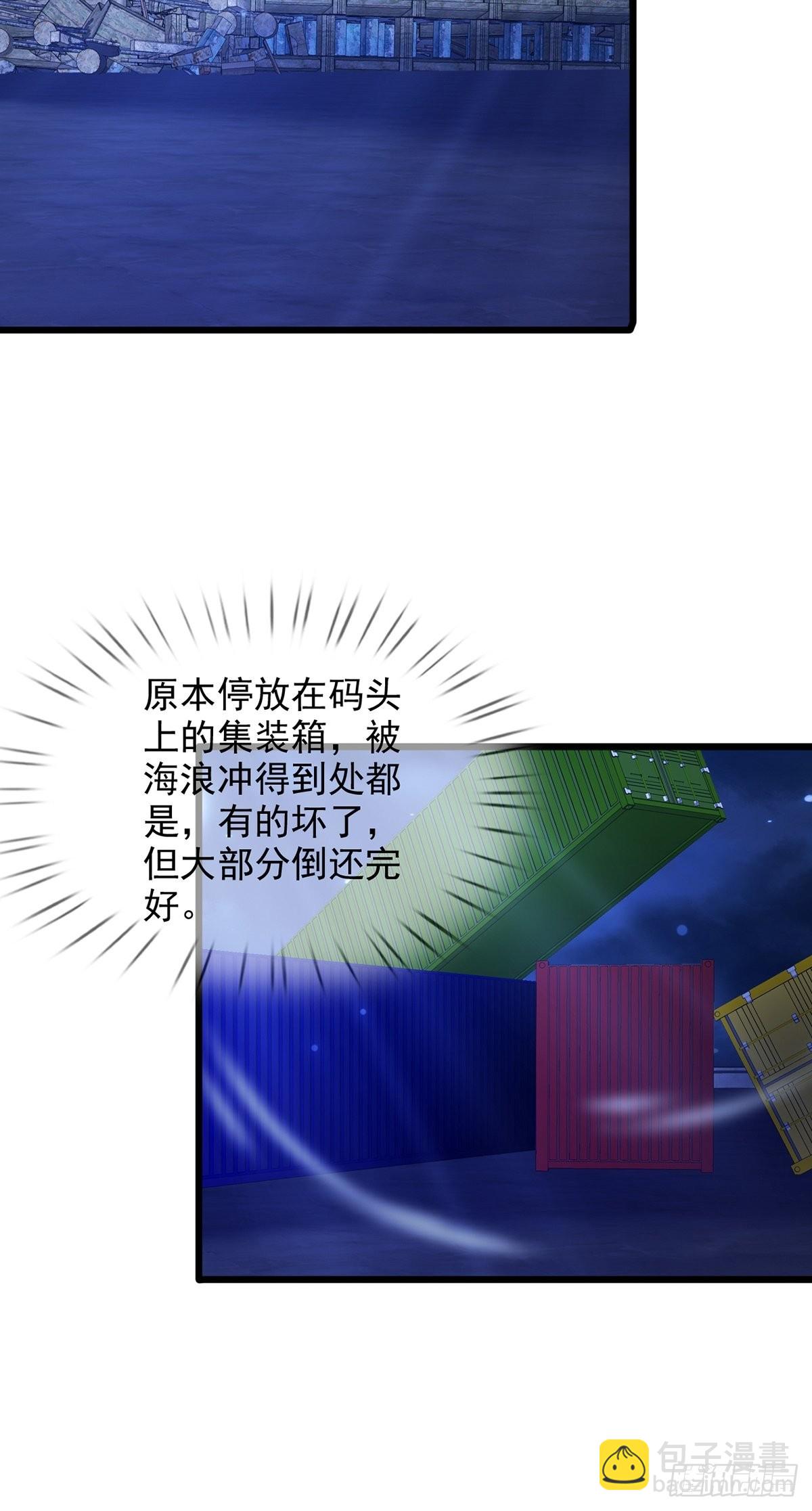 🍟末日乐园 102 死去的地球 第46页