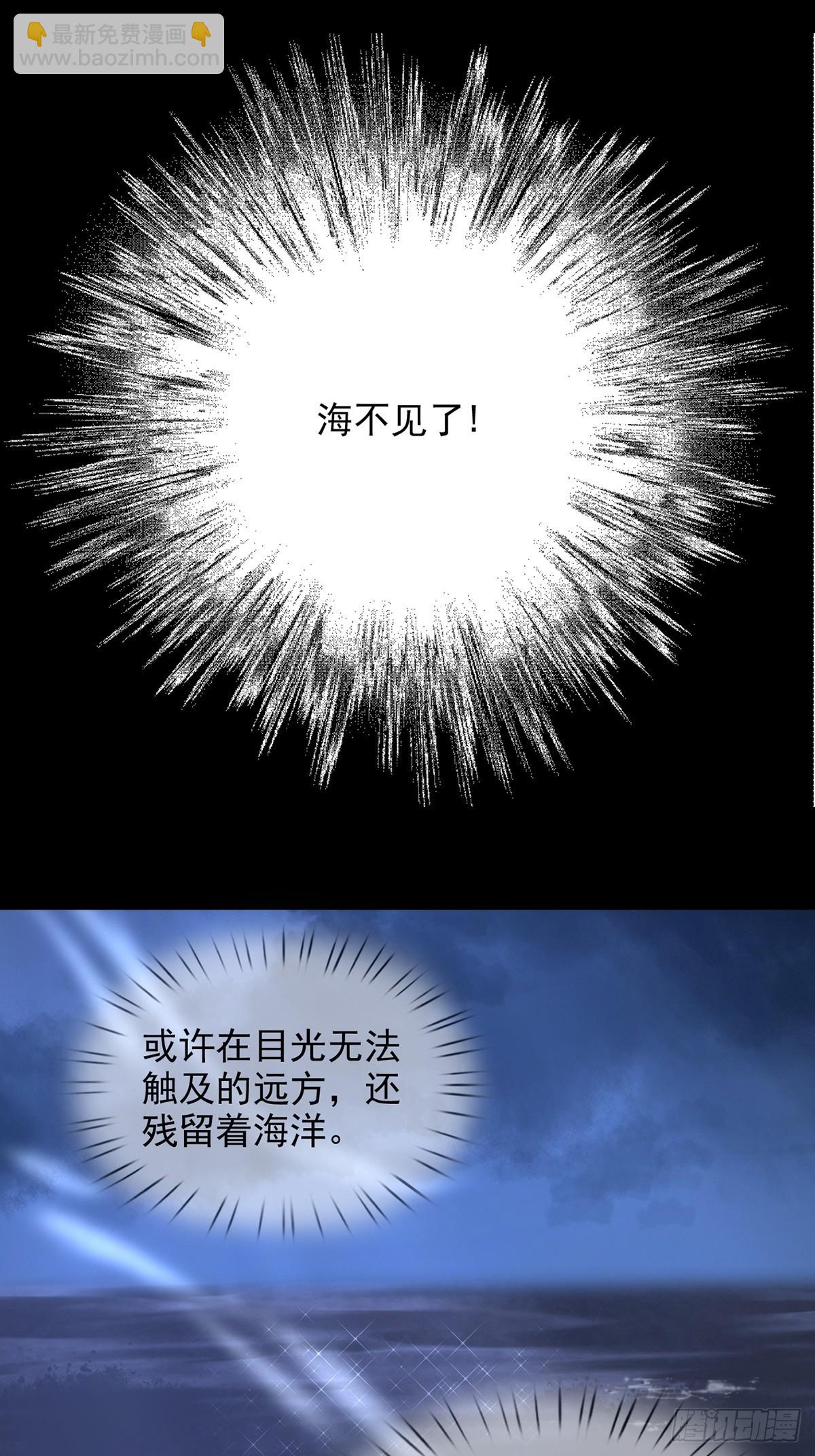 🍟末日乐园 102 死去的地球 第47页